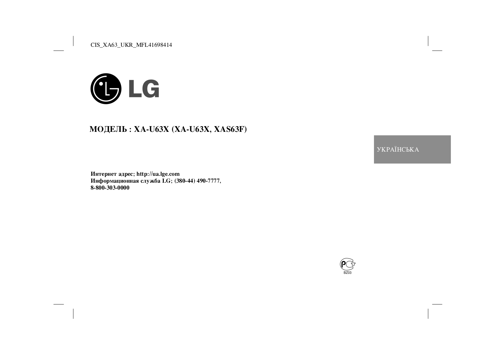 LG XA-U63X User Manual