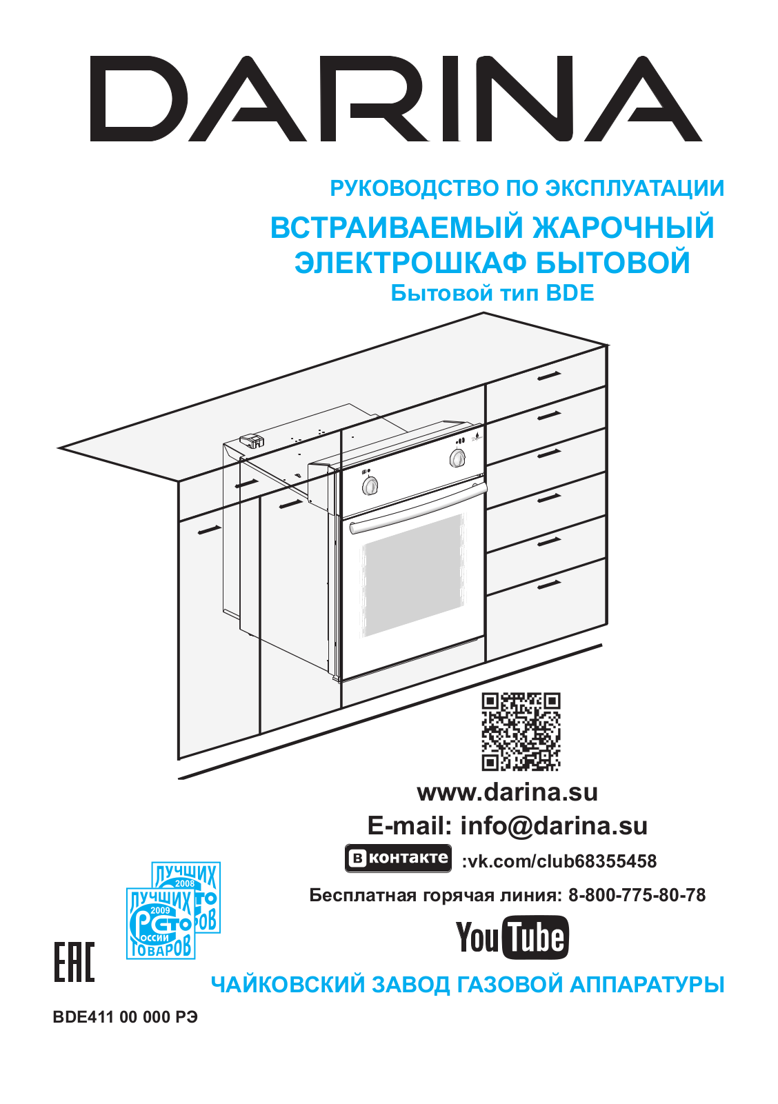 DARINA 1U5 BDE 111 707 X3, 1U8 BDE 111 705 Bg, 1V5 BDE 111 708 B, 1V5 BDE 111 708 W User manual