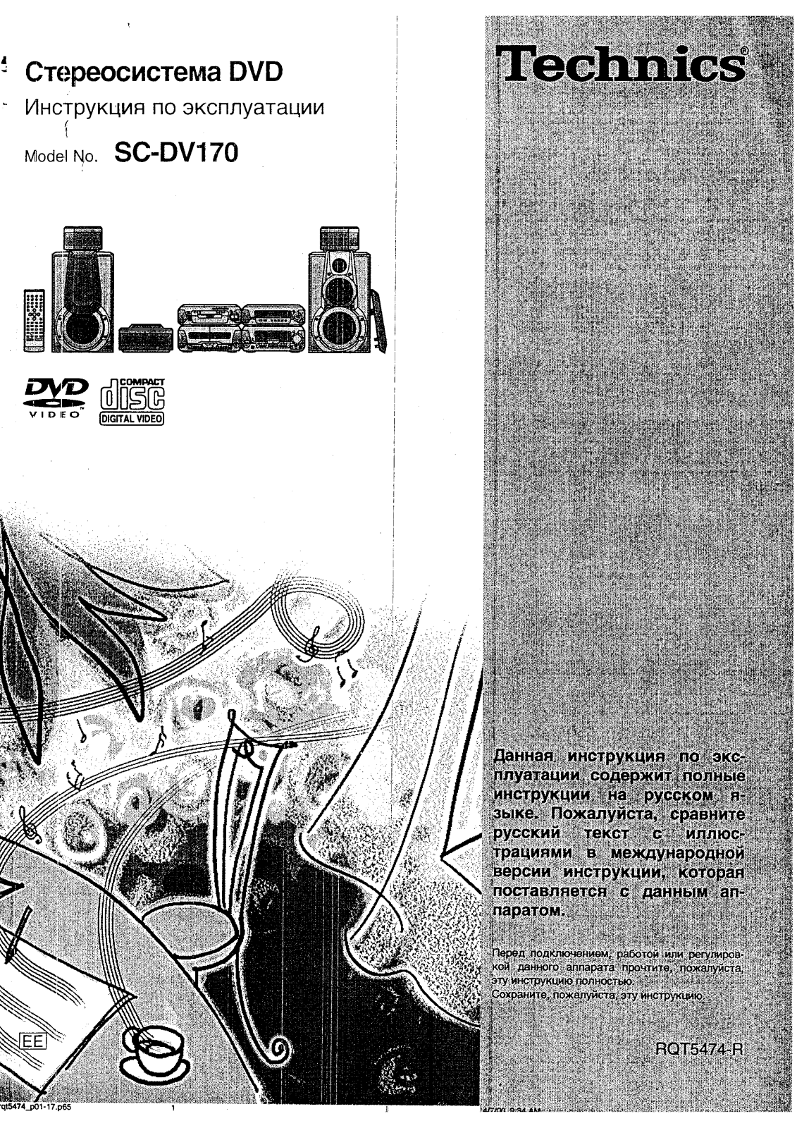 Panasonic SC-DV170 User Manual