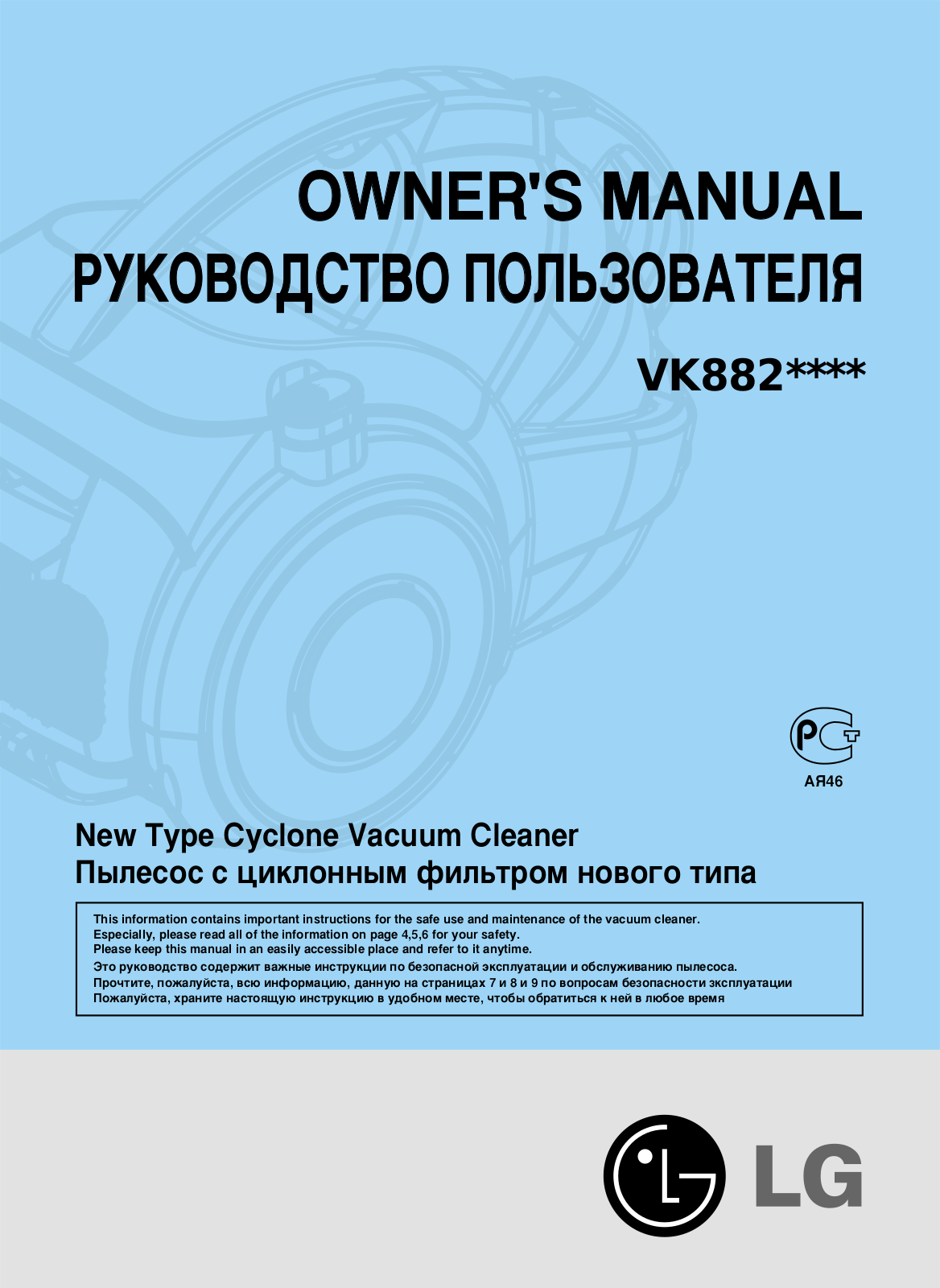 LG V-K8820 HUV User Manual