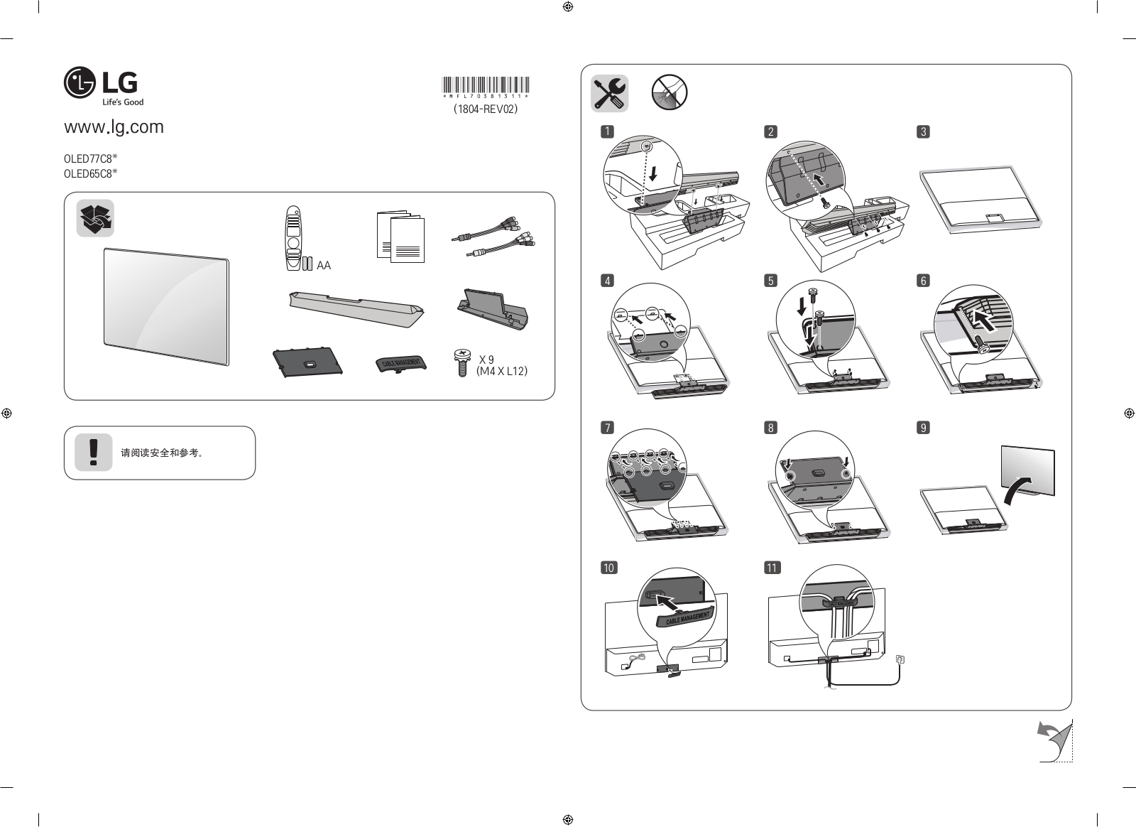 LG OLED77C8PCA Users guide