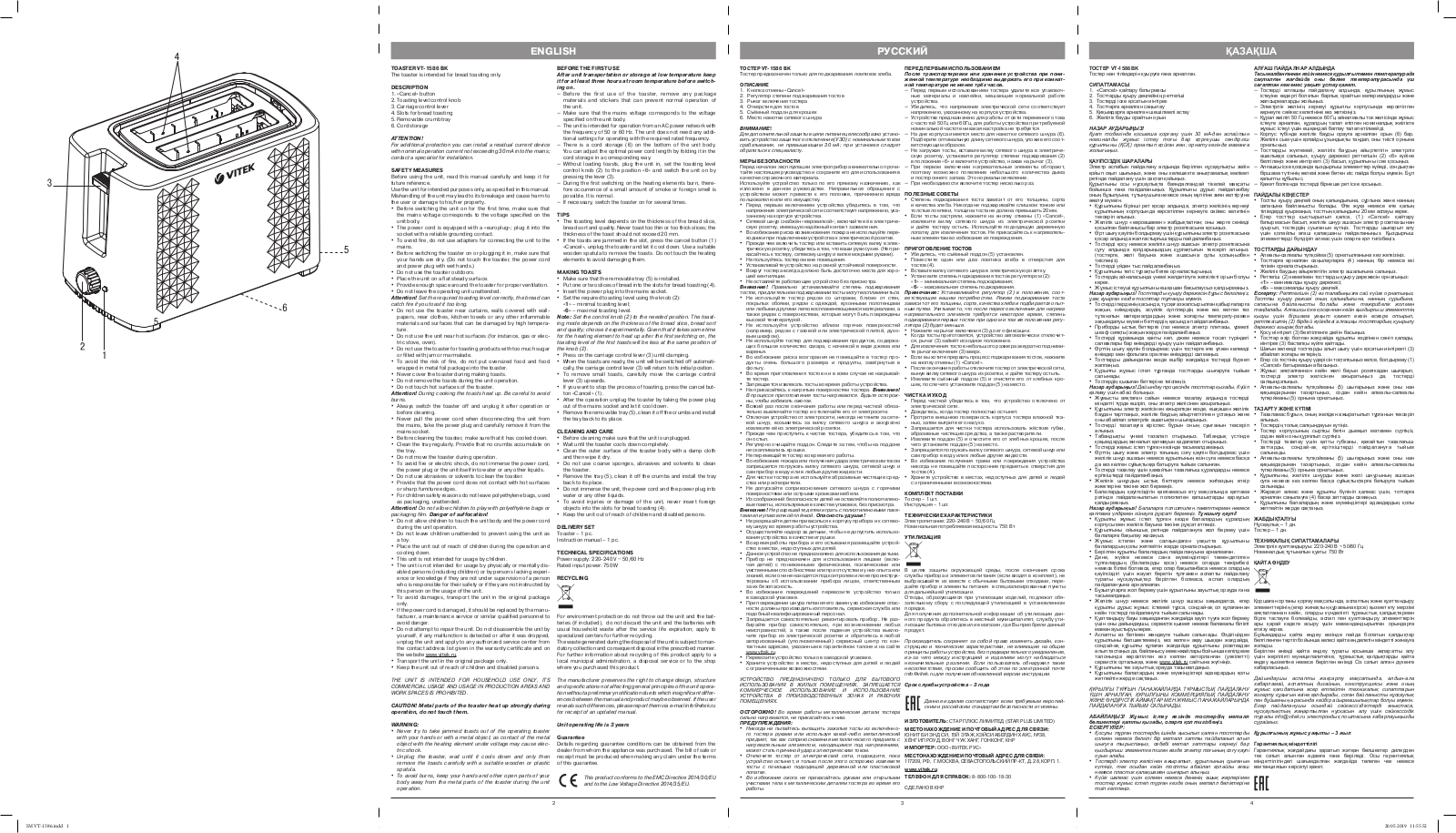 Vitek VT-1586 User Manual