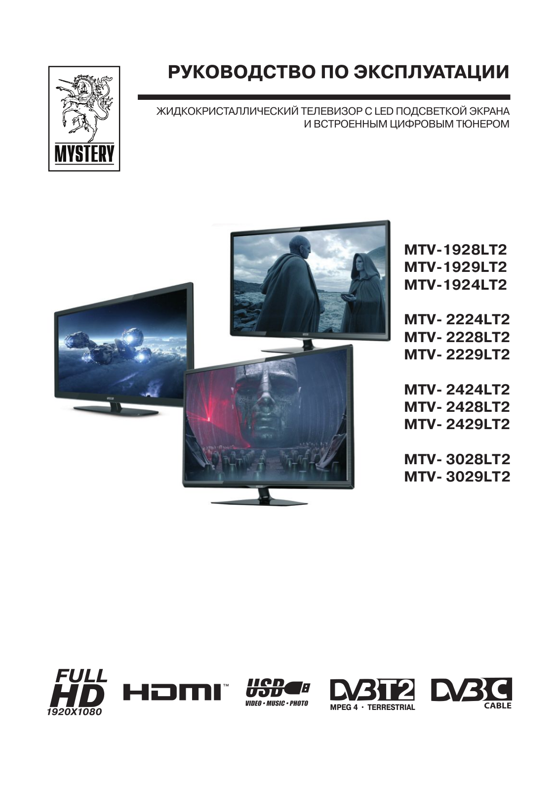 Mystery MTV-2228LT2 User manual