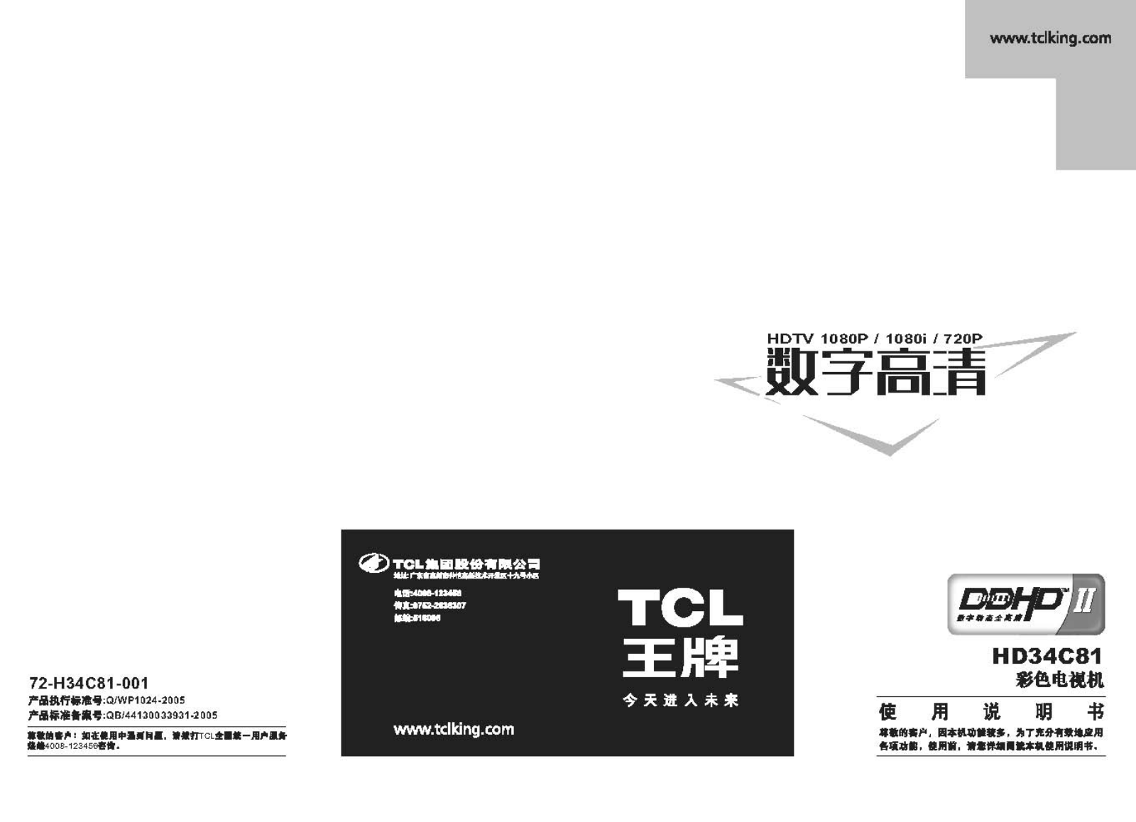 TCL HD34C81 User Manual