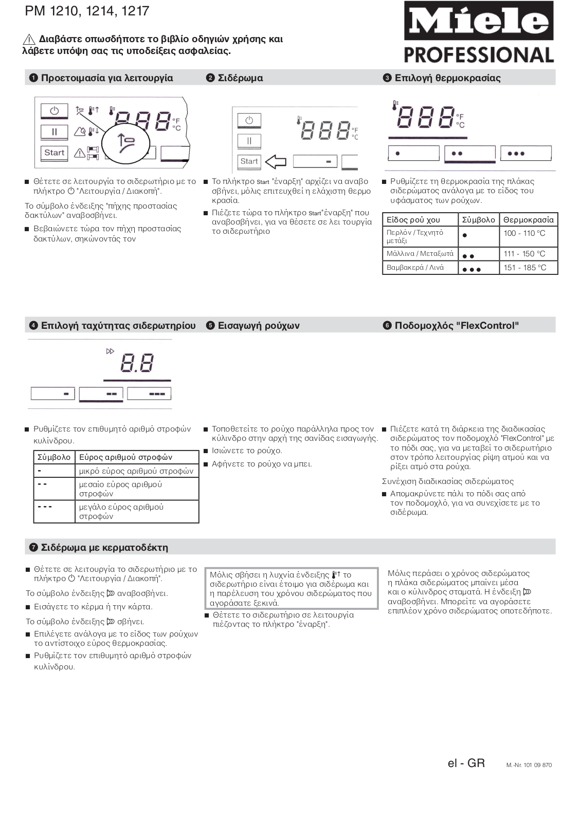 Miele PM 1210, PM 1214, PM 1217 Kısa-Kullanma Kılavuzu