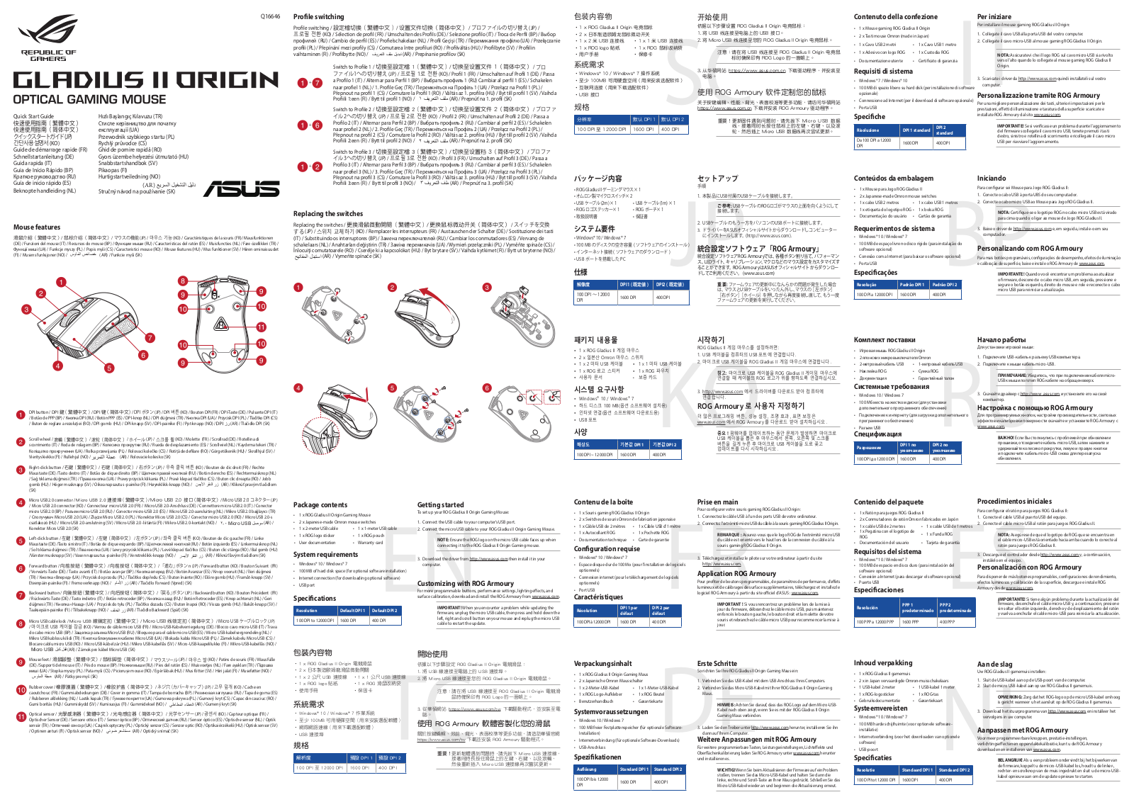 Asus Gladius II Origin Quick Start Guide