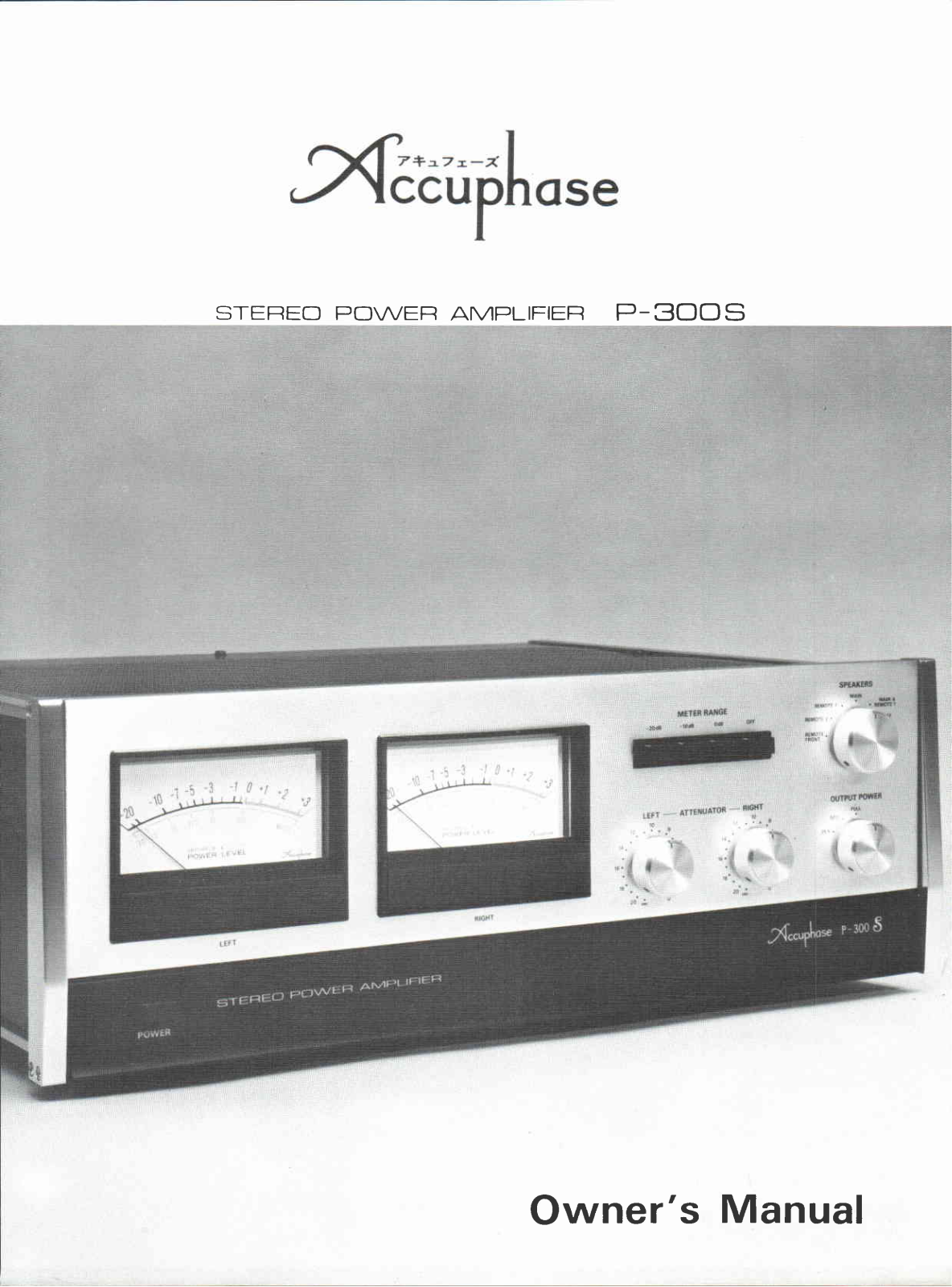 Accuphase P-300S AMP