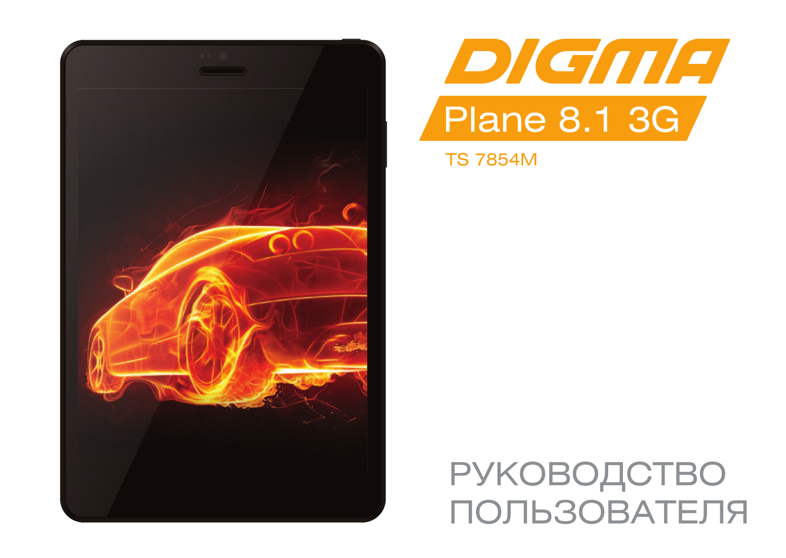 Digma Plane 8.1 3G User manual