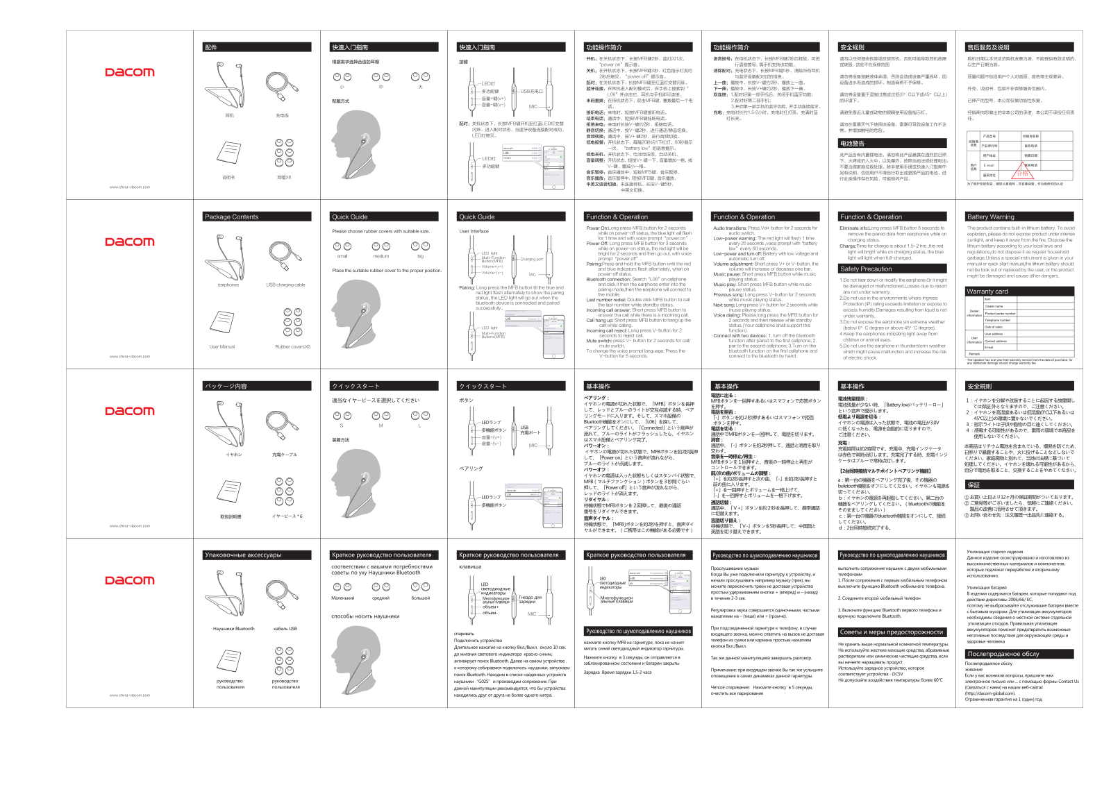 Sande Dacom Electronics L06 User Manual