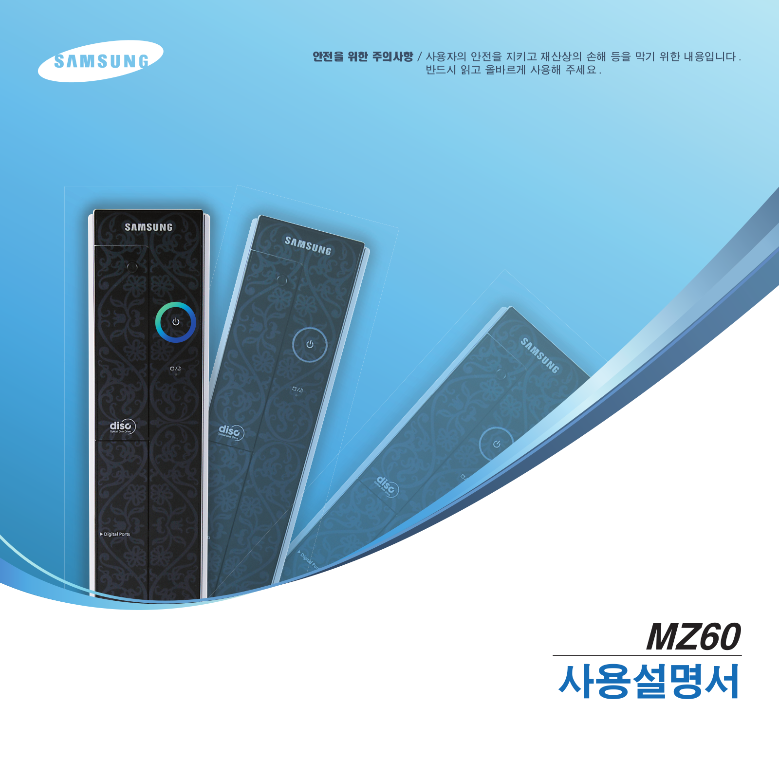 Samsung DM-Z60R User Manual