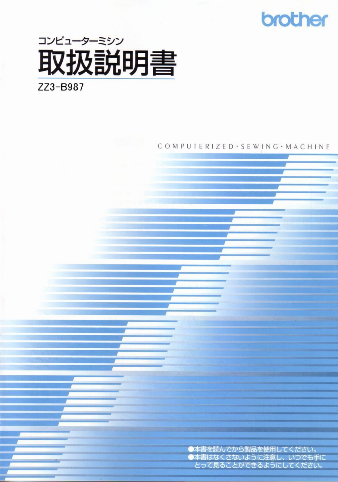 Brother ZZ3-B987 User manual