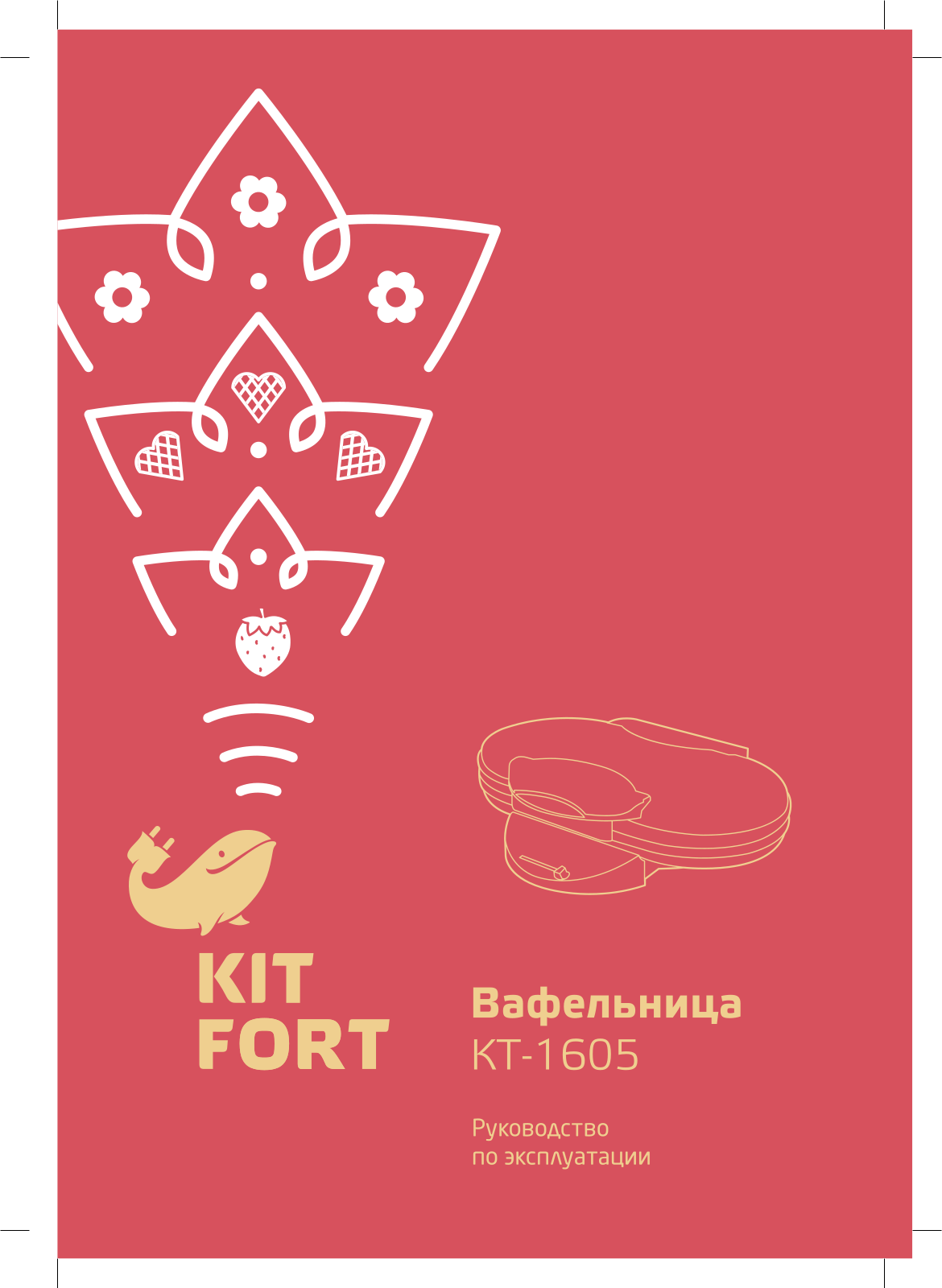 Kitfort КТ-1605 User Manual