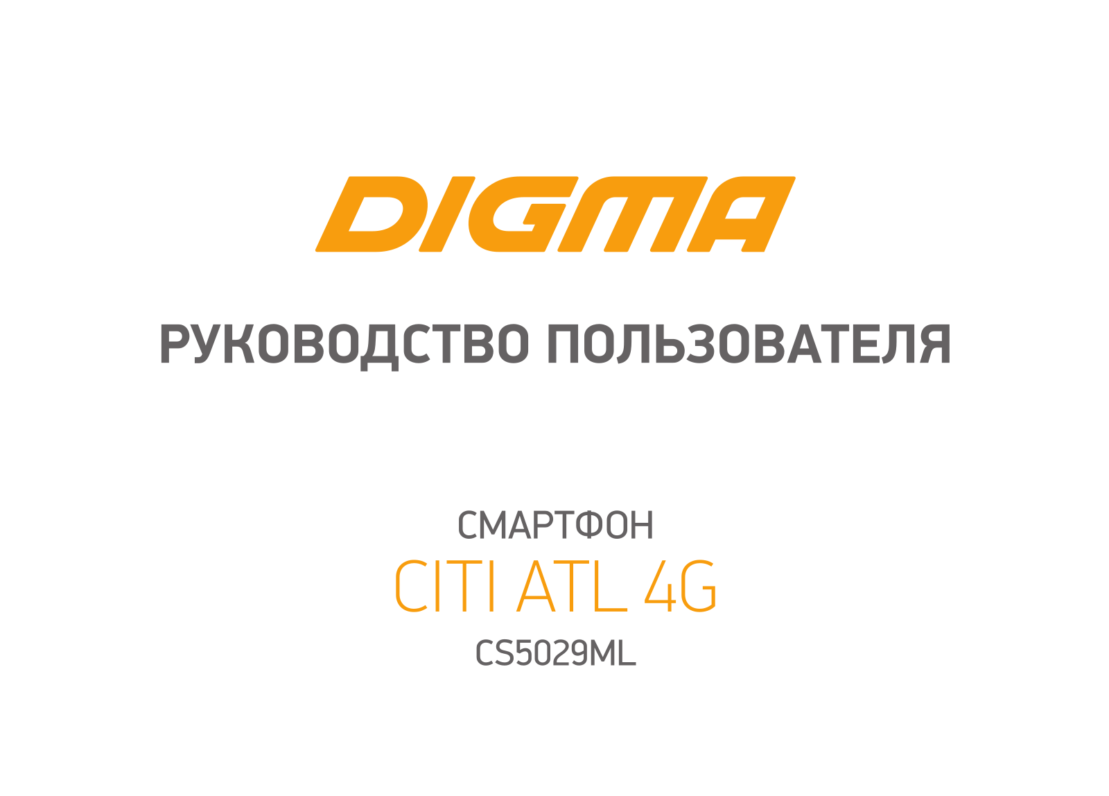 Digma CITI ATL 4G User manual