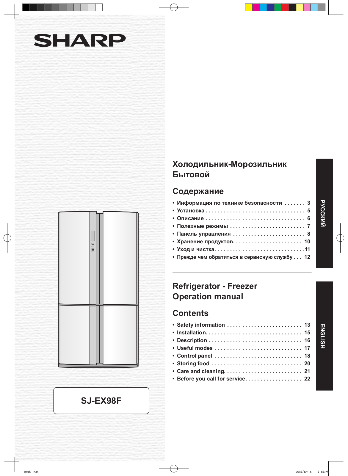 Sharp SJEX98FSL User Manual