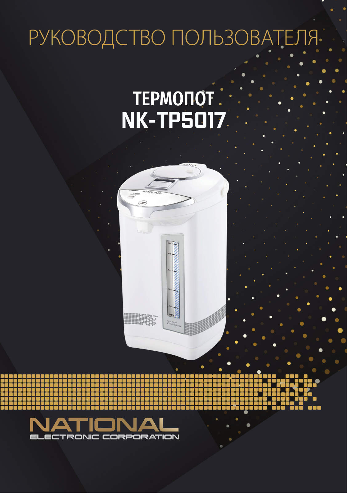 National NK-TP5017 User Manual