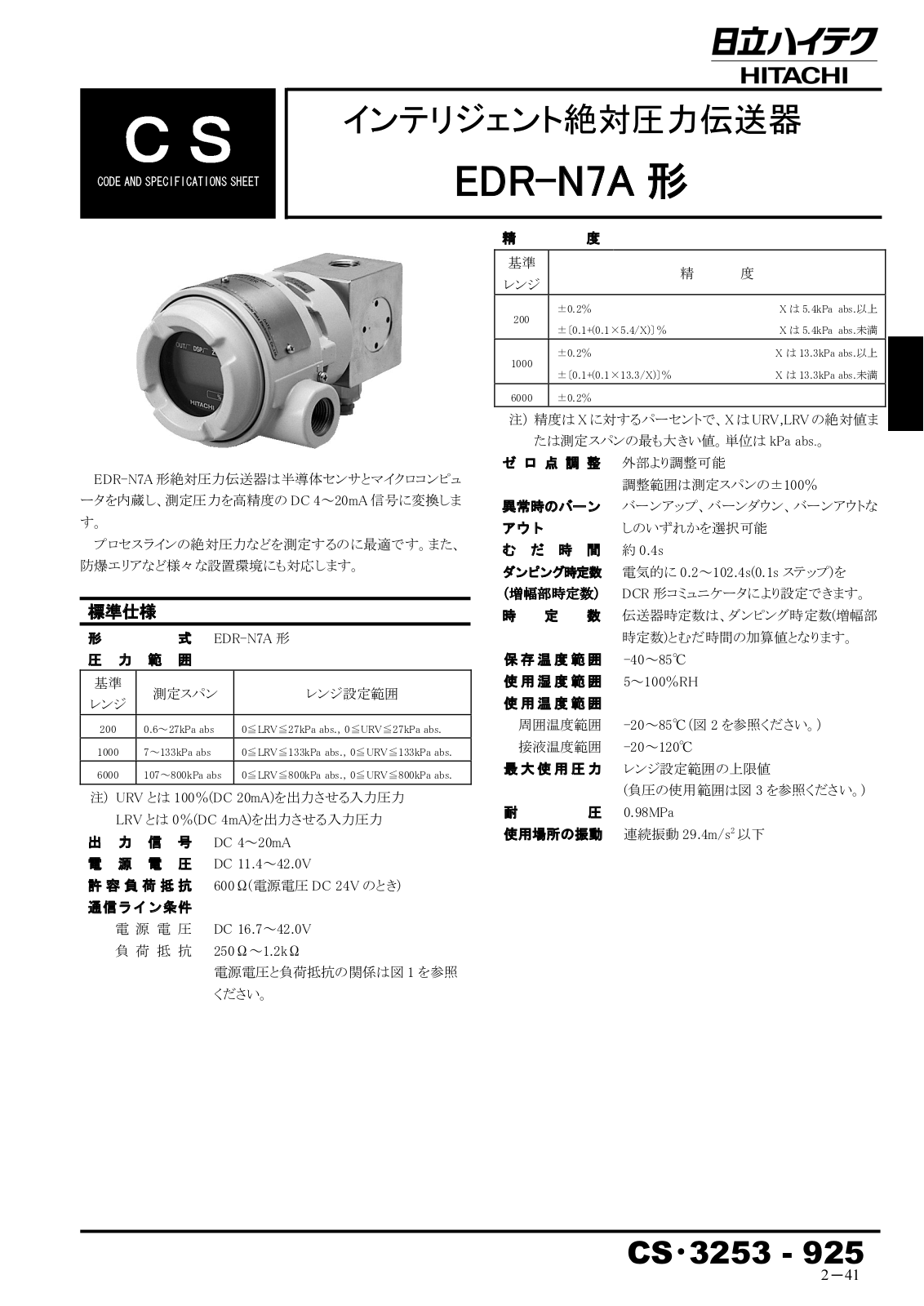 HITACHI EDR-N7A User Manual