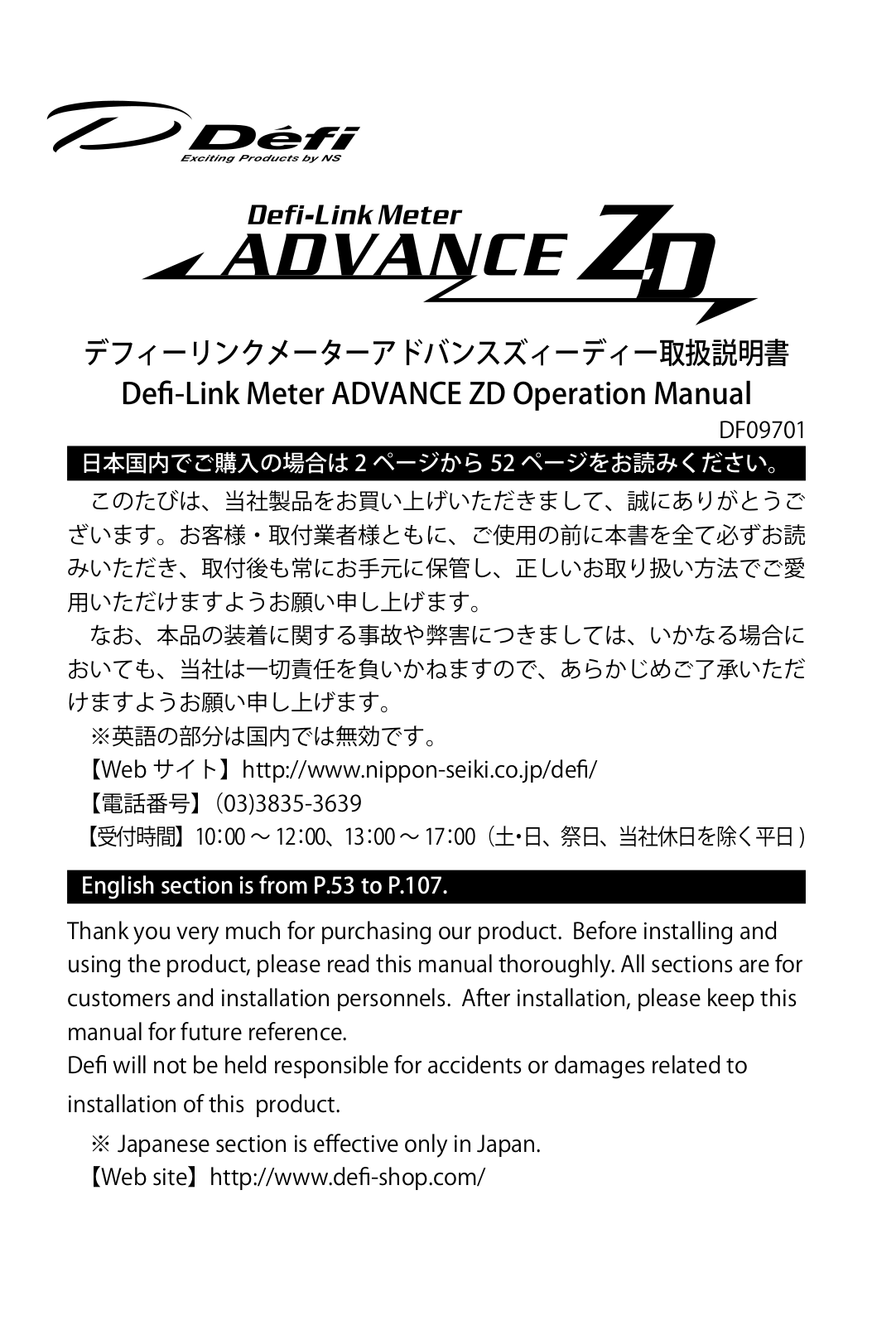 Defi ADVANCE ZD User Manual