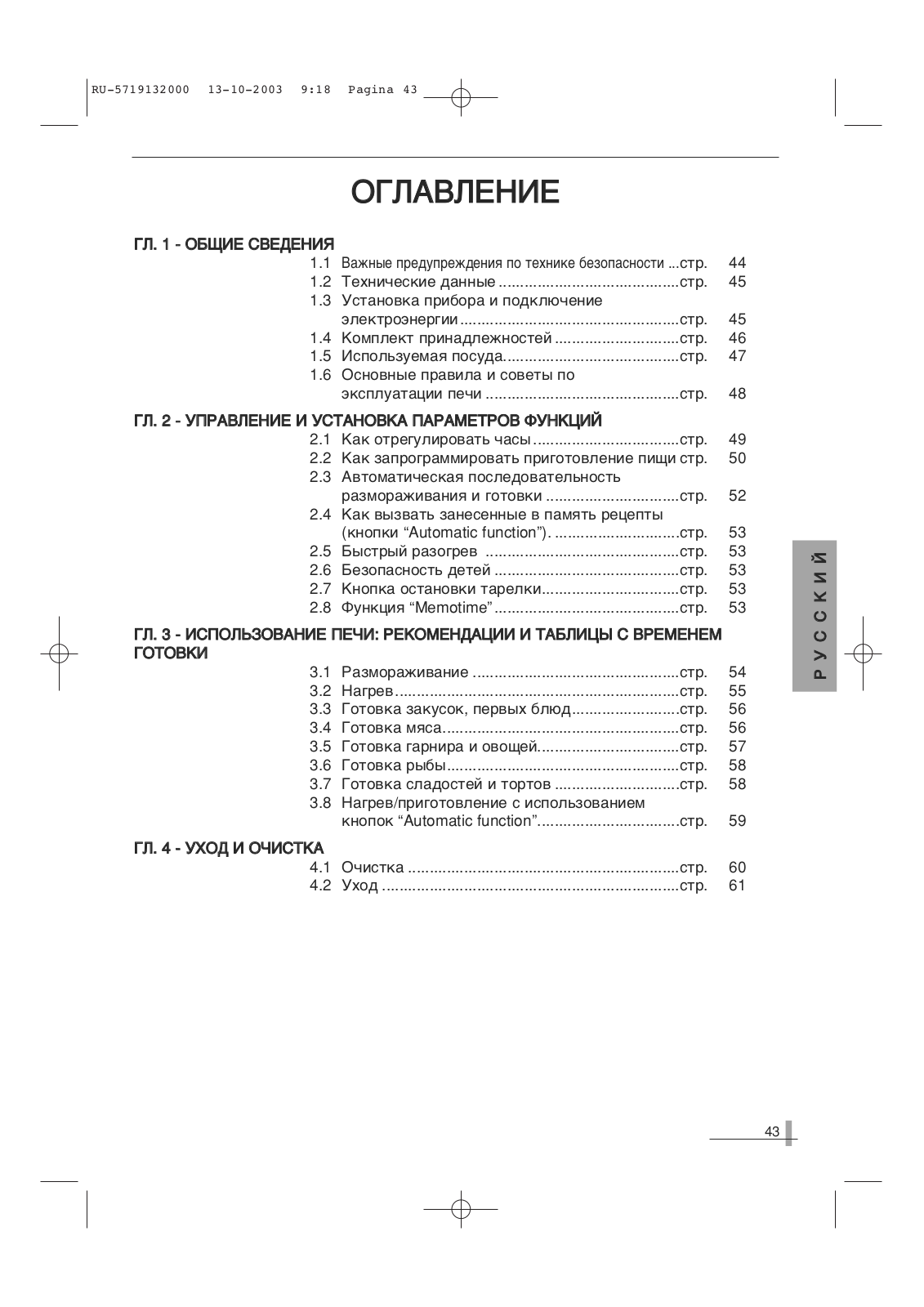 Delonghi MW 865F.W User Manual