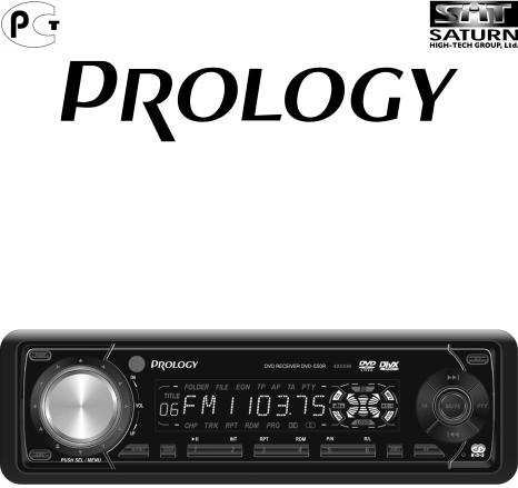 Prology DVD-550R User Manual