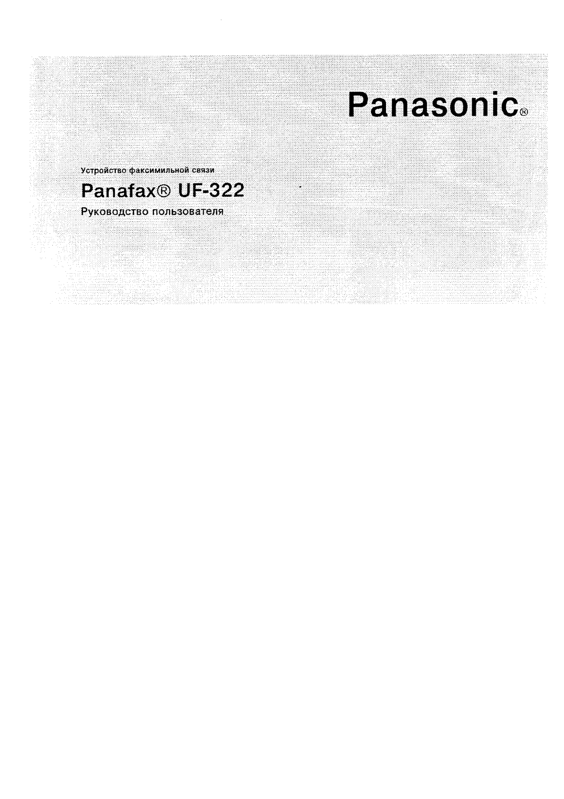 PANASONIC UF-322 User Manual