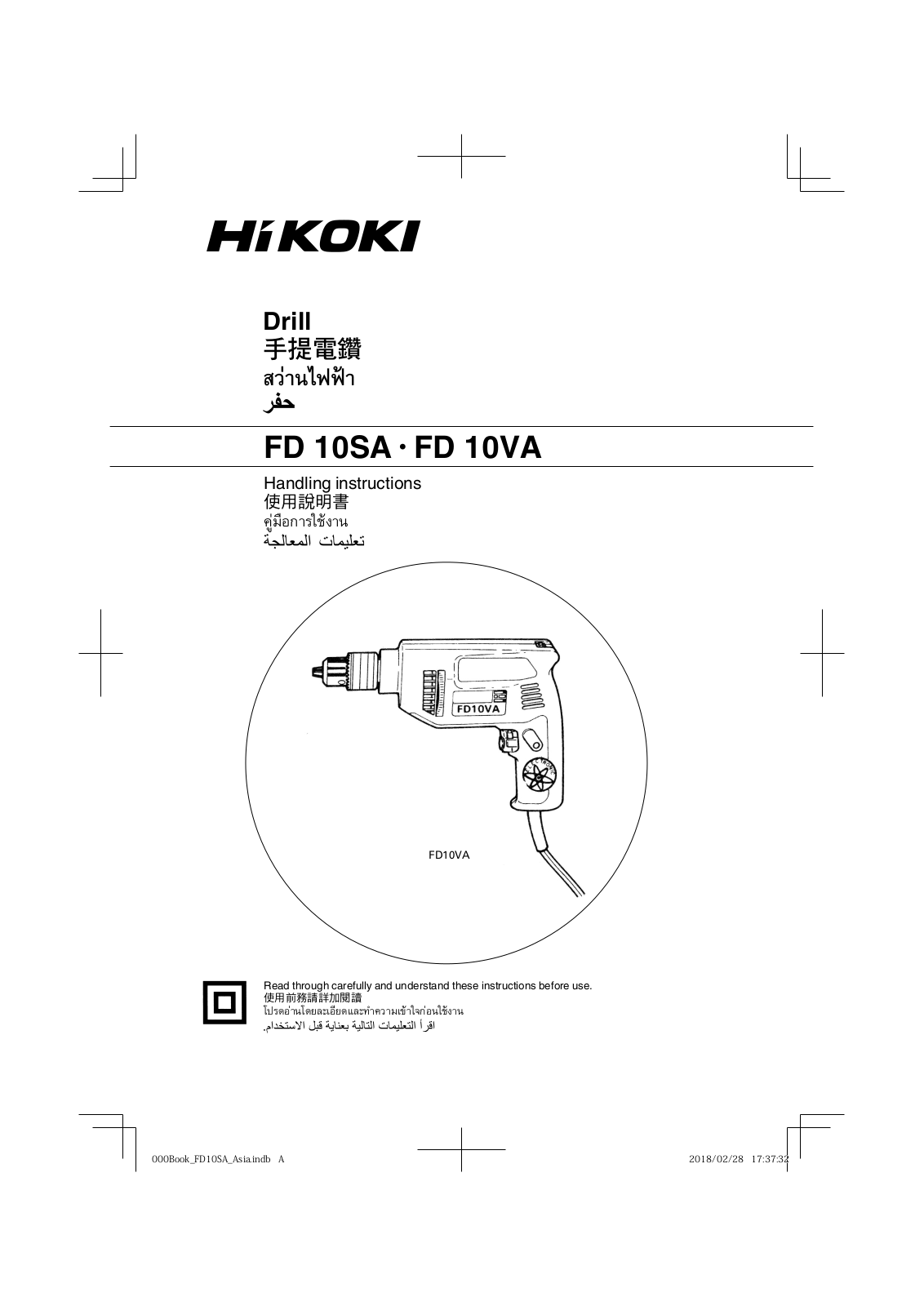 HIKOKI FD 10SA, FD 10VA Handling Instructions Manual