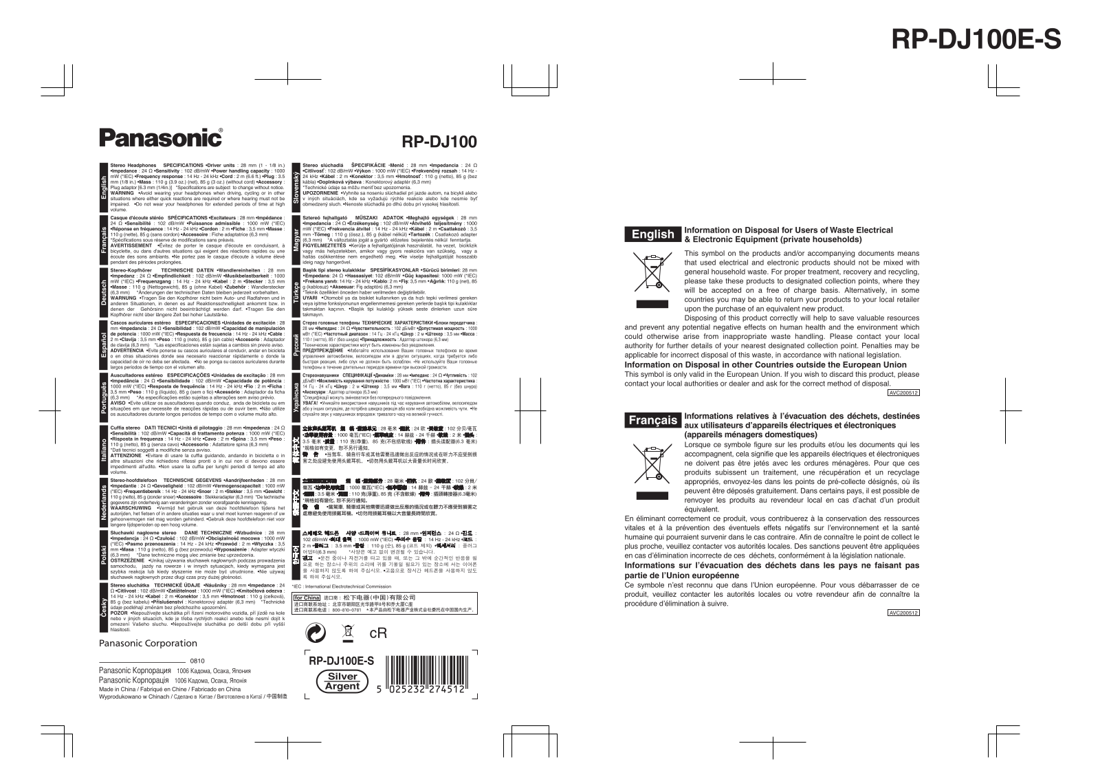 Panasonic RP-HJE100GUK User Manual