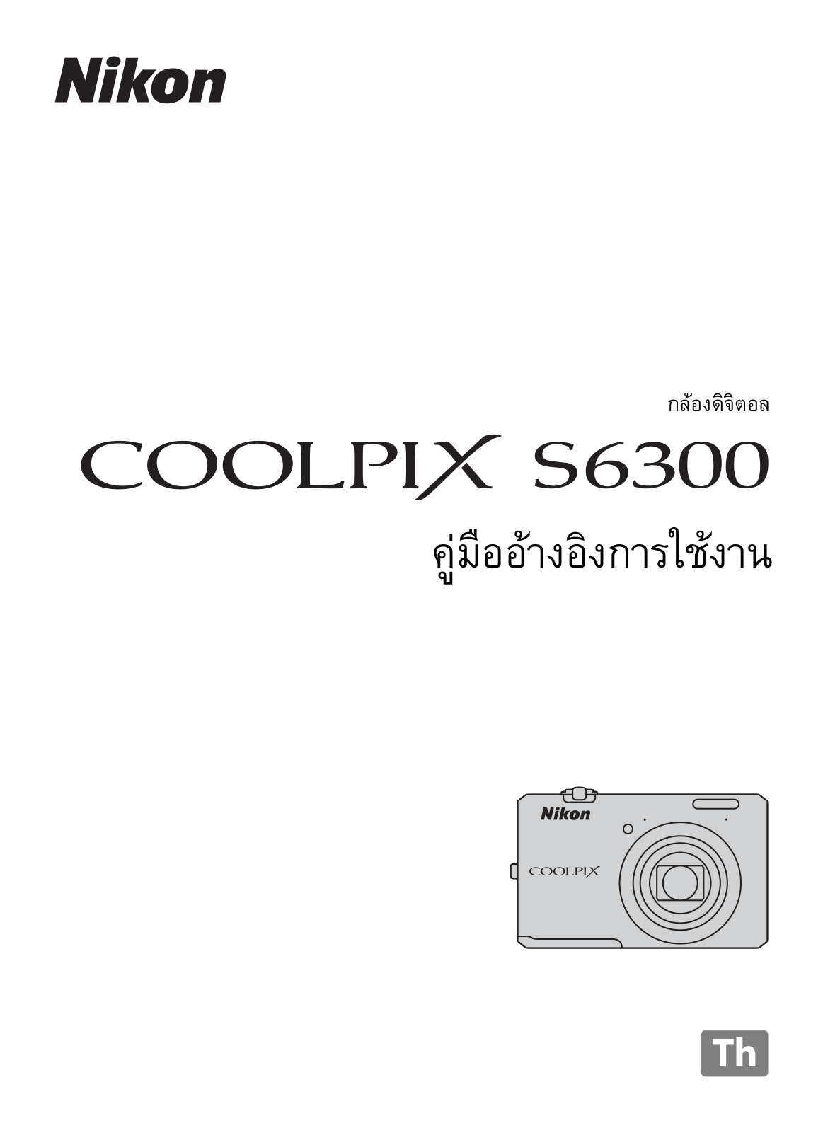 Nikon COOLPIX S6300 Reference Manual (Complete Instructions for Use)