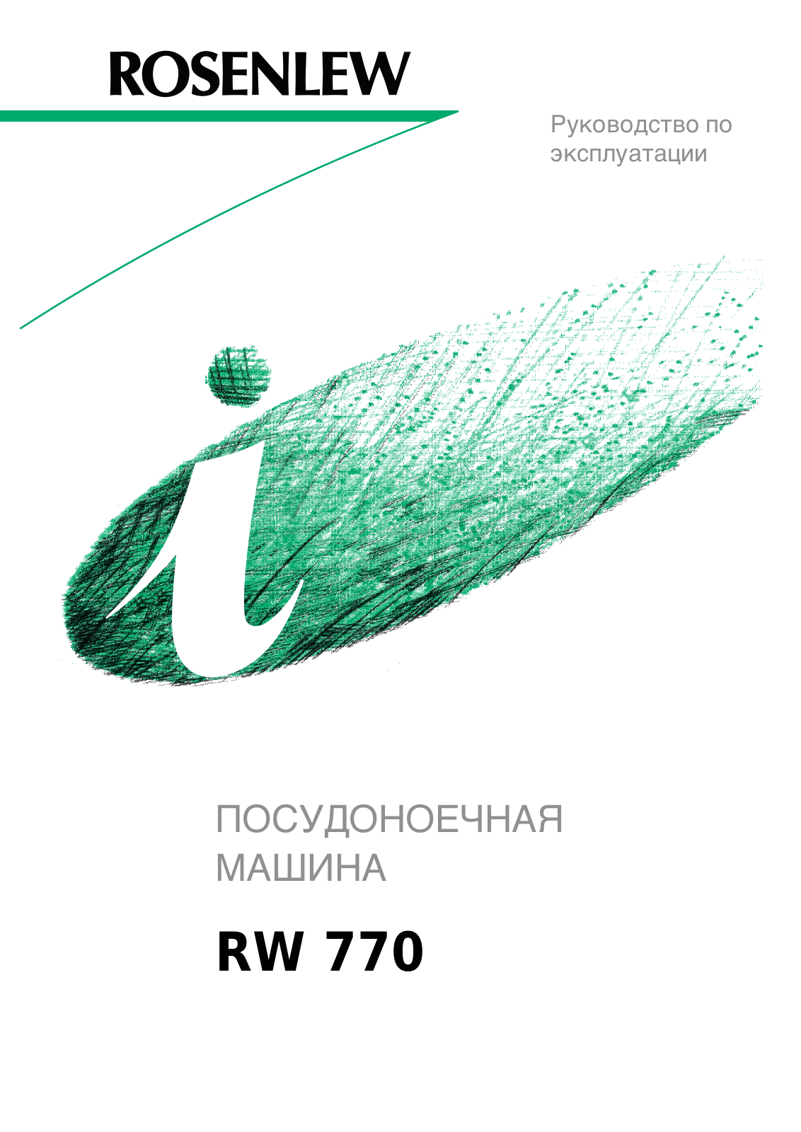 Rosenlew RW770A User Manual