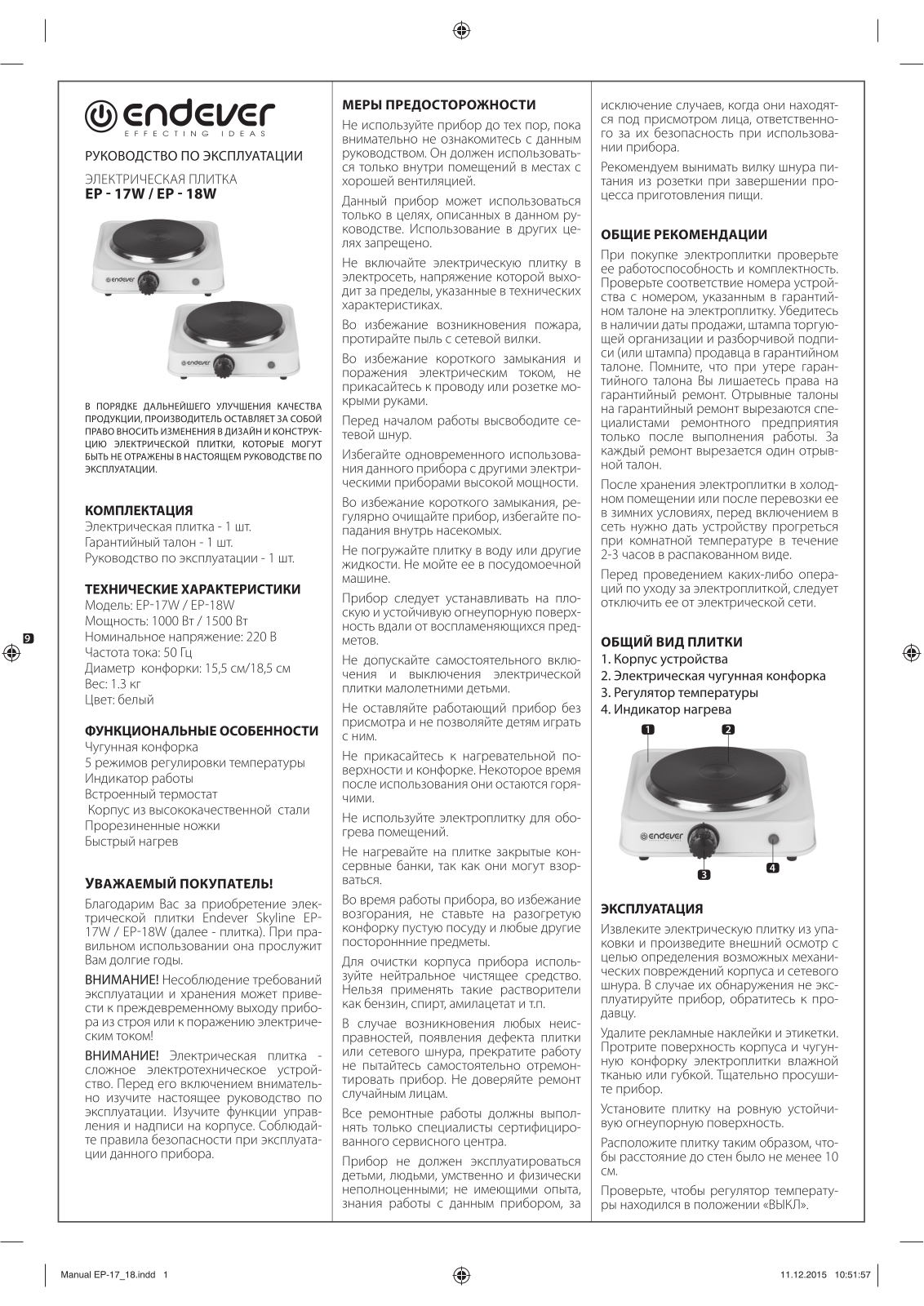 Endever EP-17 B User Manual