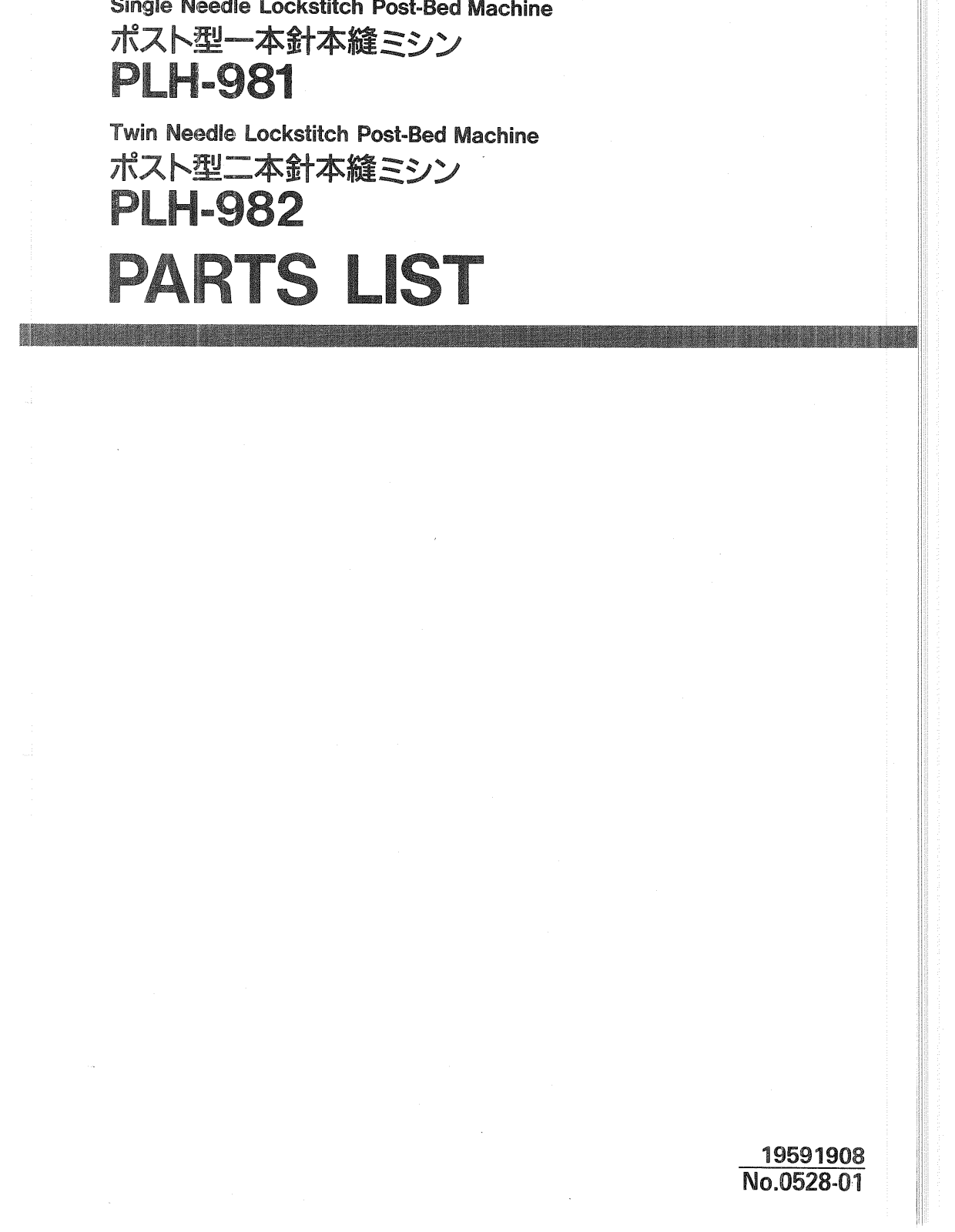 Juki PLH-981, PLH-982 Parts List