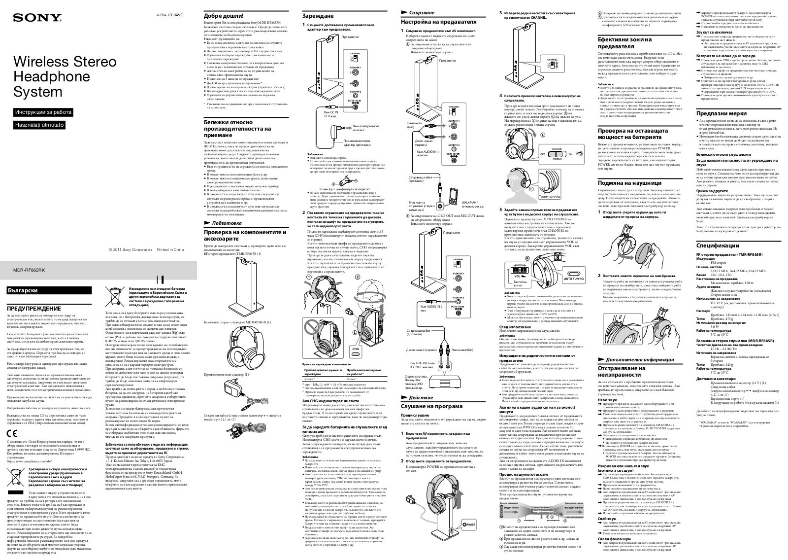 Sony MDR-RF865RK User Manual