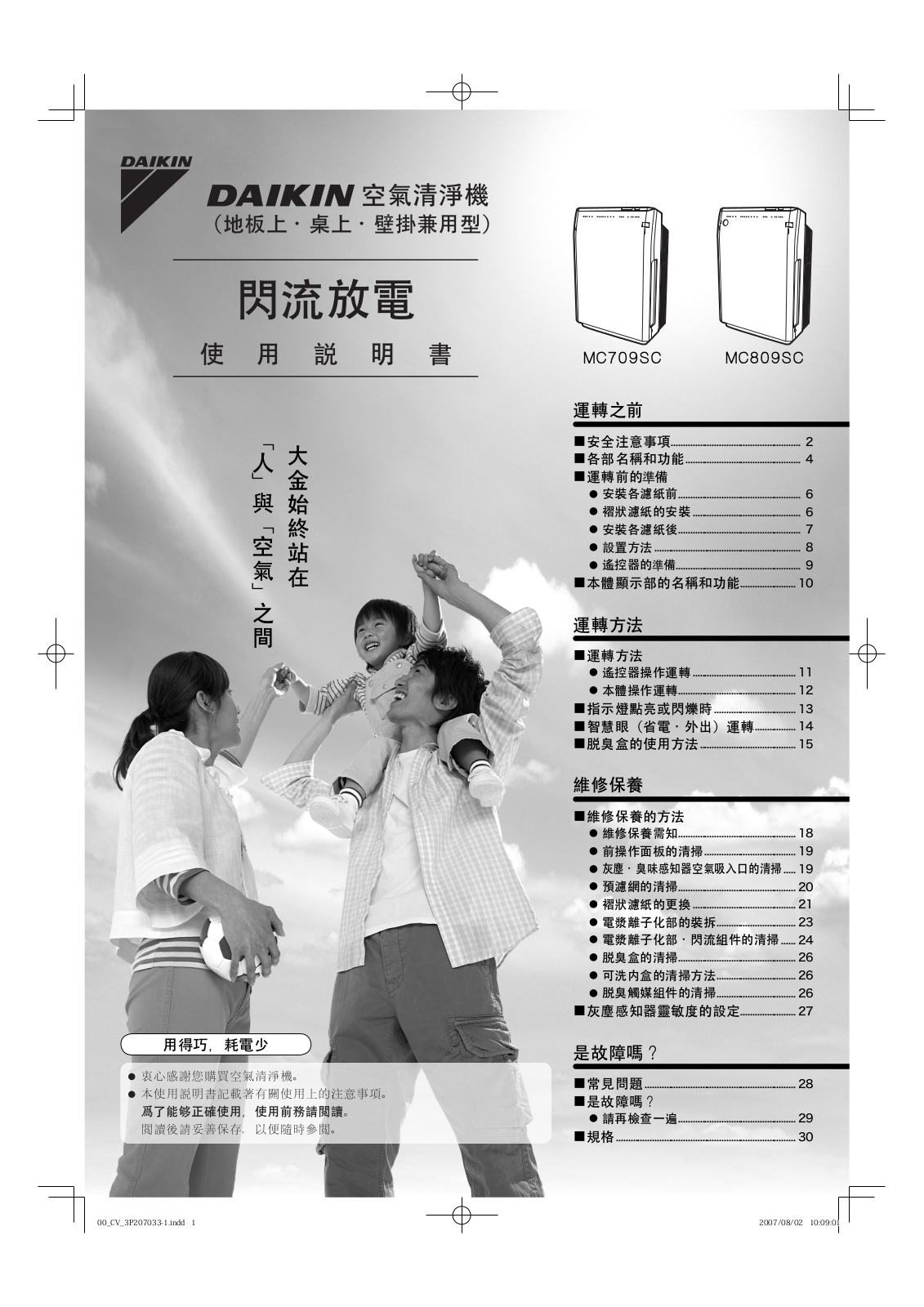 DAIKIN MC709SC, MC809SC OPERATION MANUAL