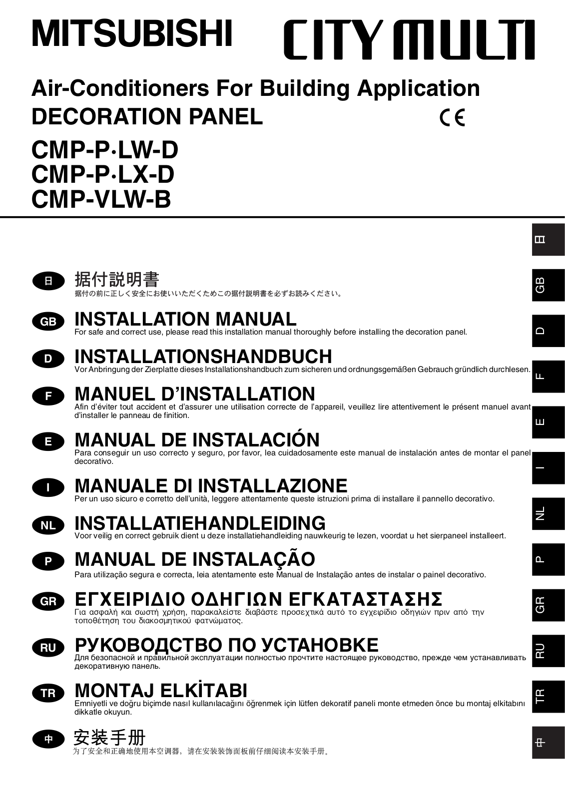 Mitsubishi CMP-P_LW-D, CMP-P_LX-D, CMP-VLW-B Installation Manual