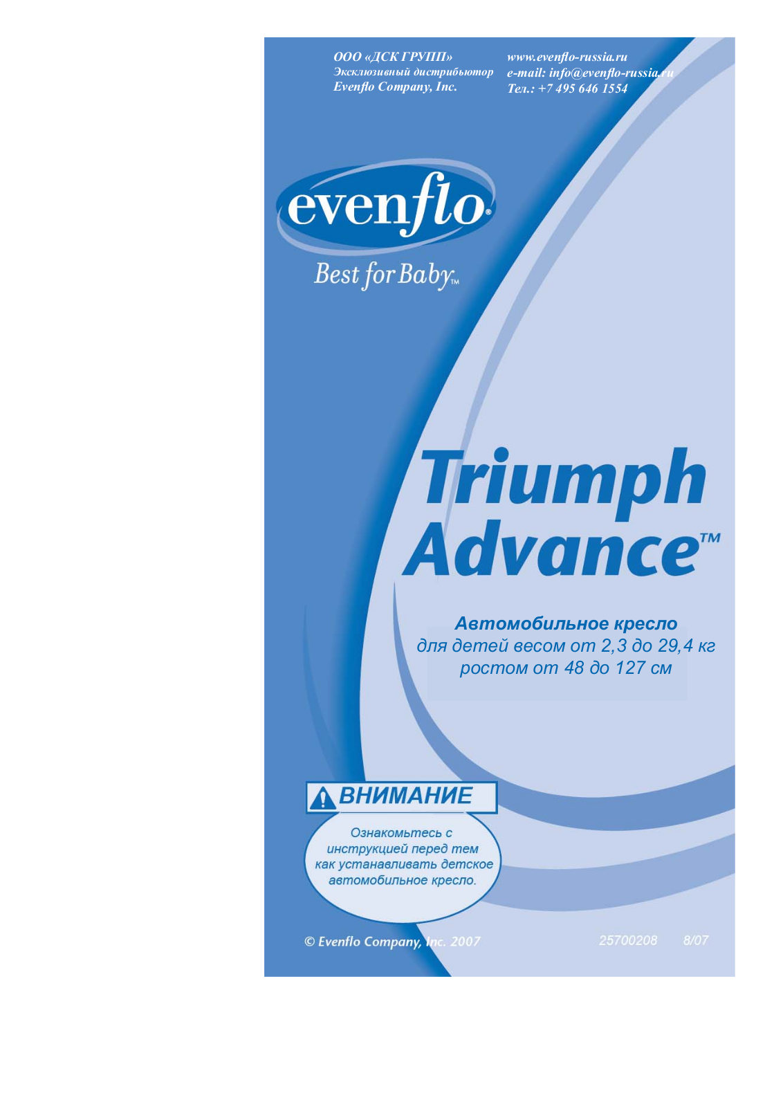 EVENFLO Triumph Louvre User Manual - ManualMachine.com