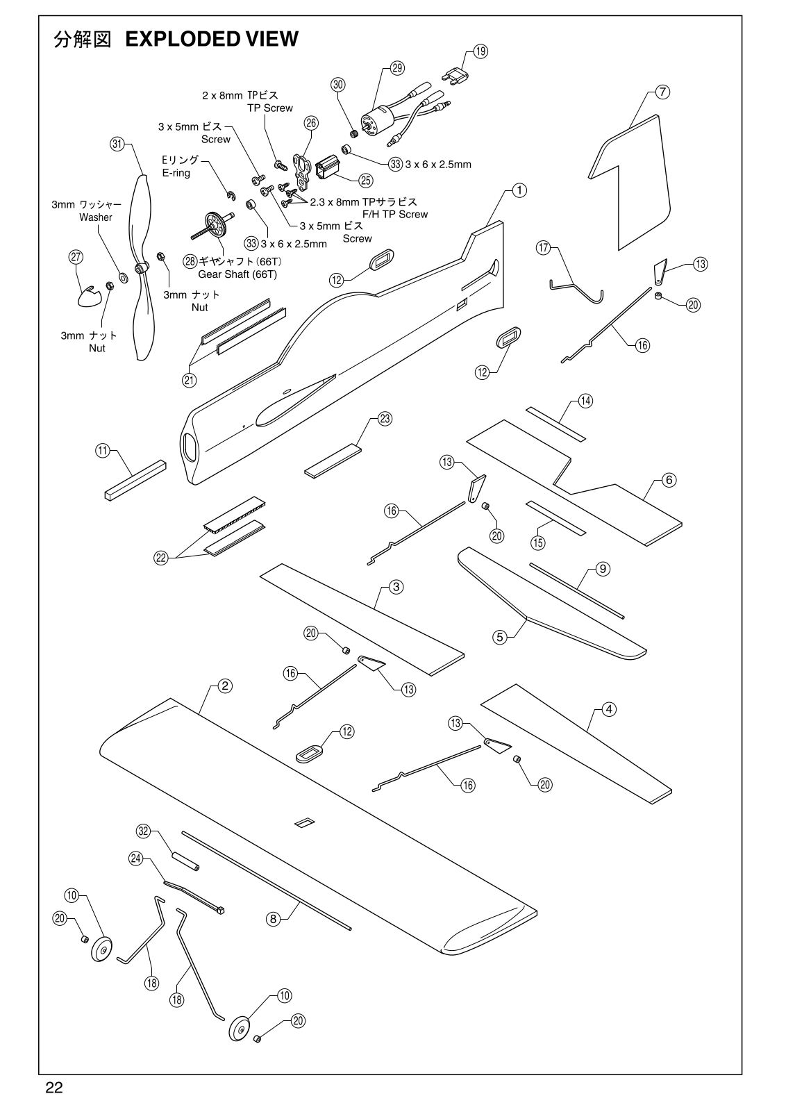 Kyosho EPP SUKHOI User Manual