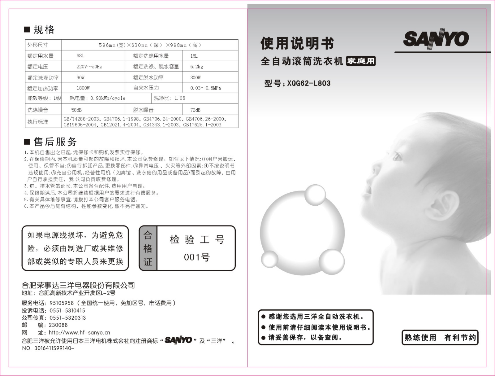 SANYO XQG62-L803 User Manual