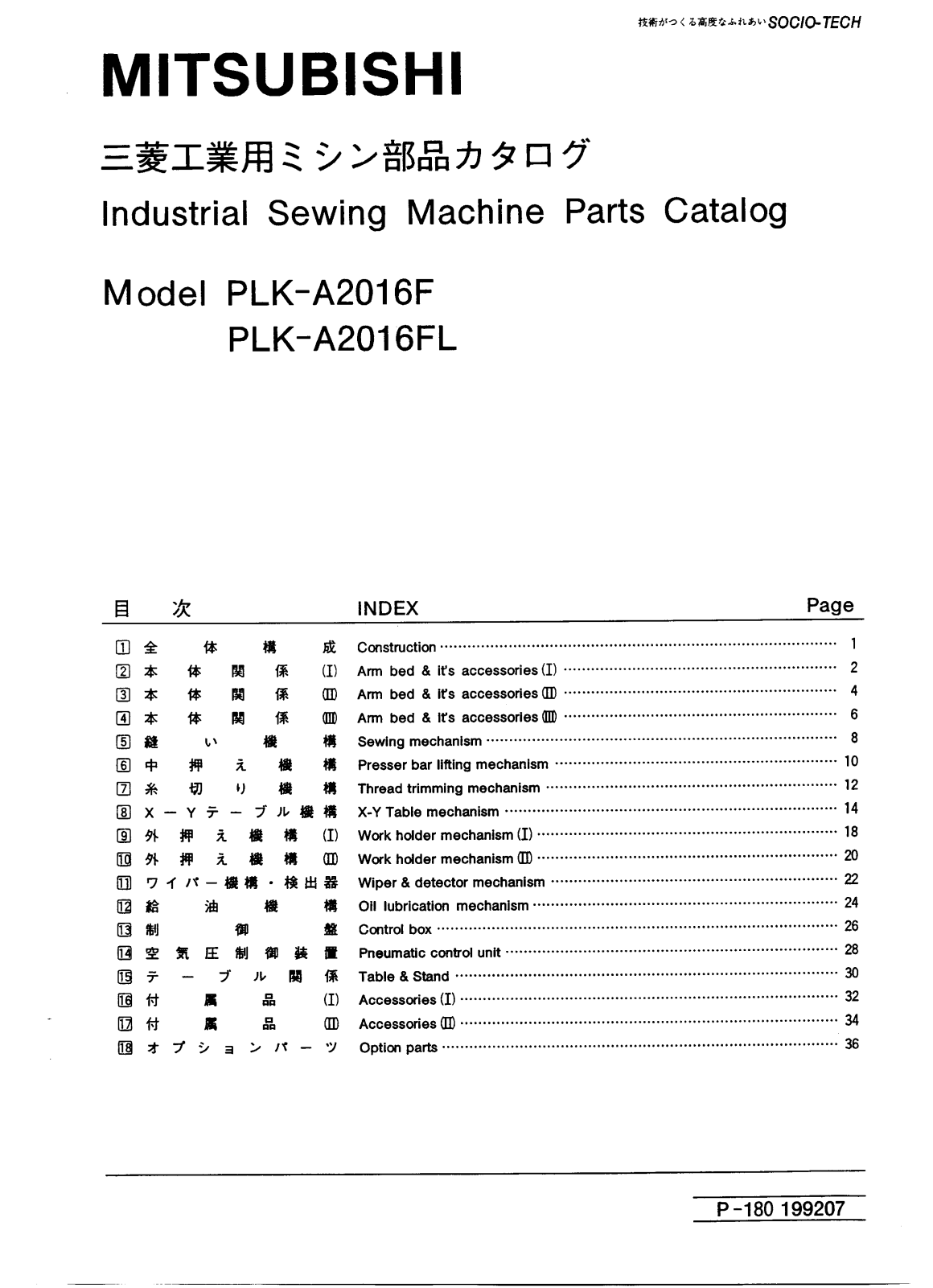 MITSUBISHI PLK-A2016F, PLK-A2016FL Parts List