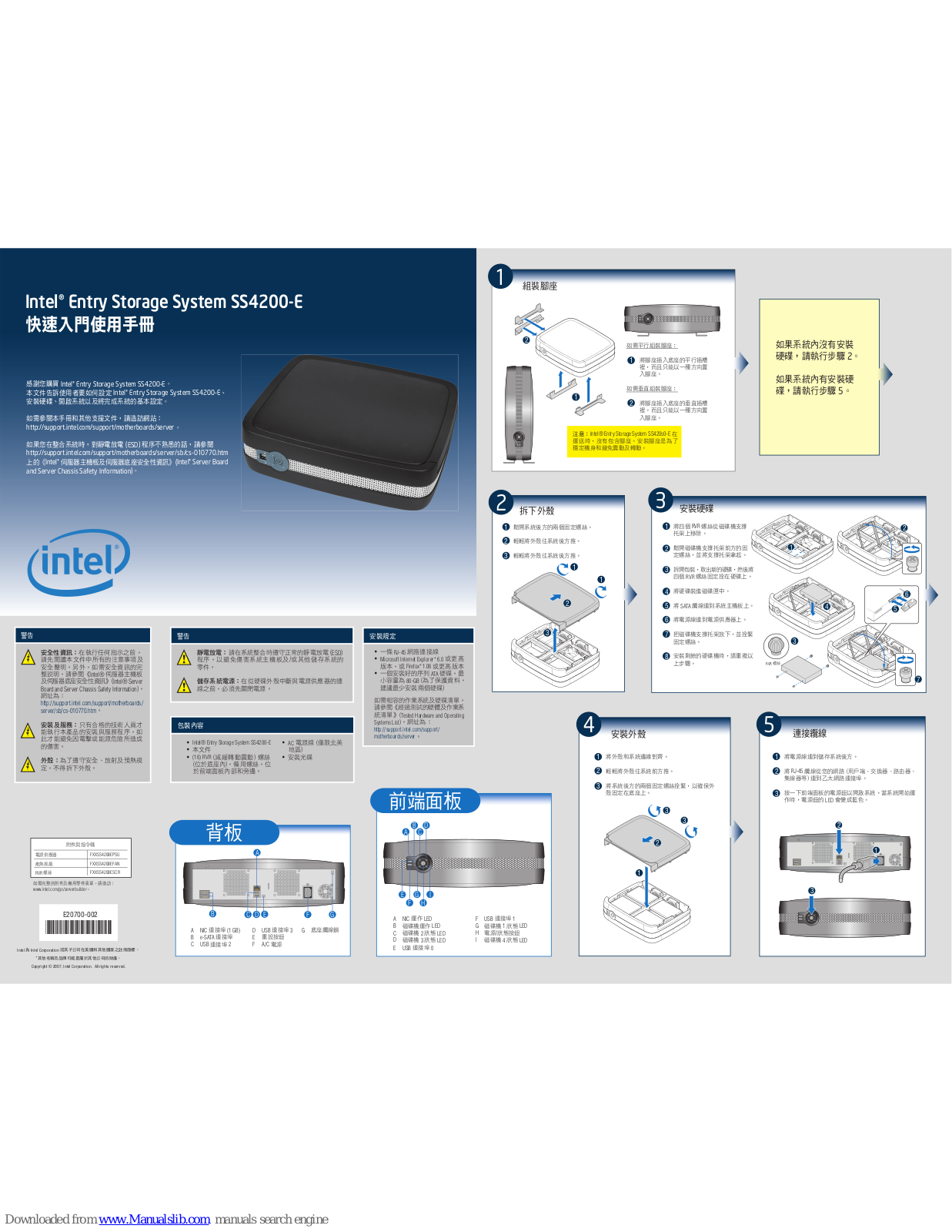 Intel SS4200EHW - Entry Storage, SS4200-E System User Manual