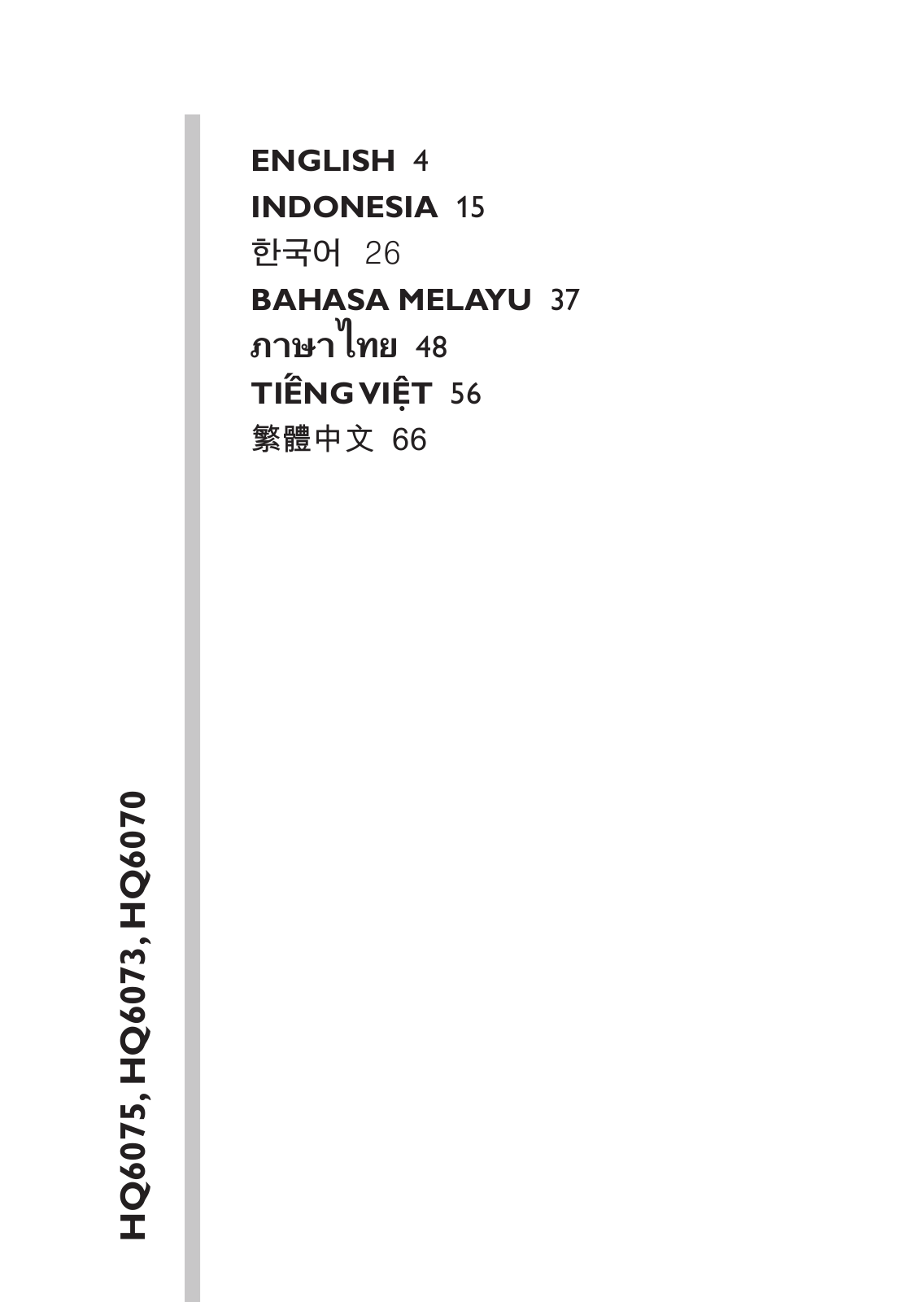 Philips HQ6075, HQ6073, HQ6070 User Manual