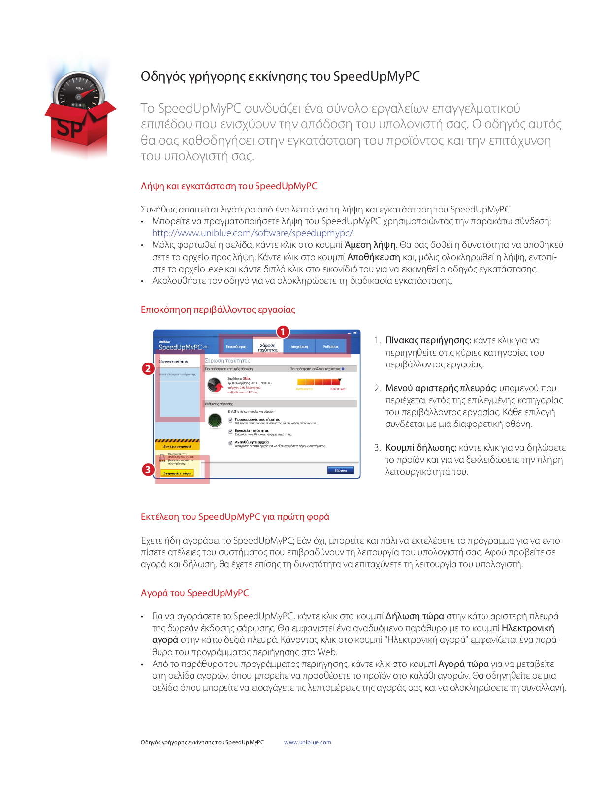 Uniblue SPEEDUPMYPC QUICK START GUIDE