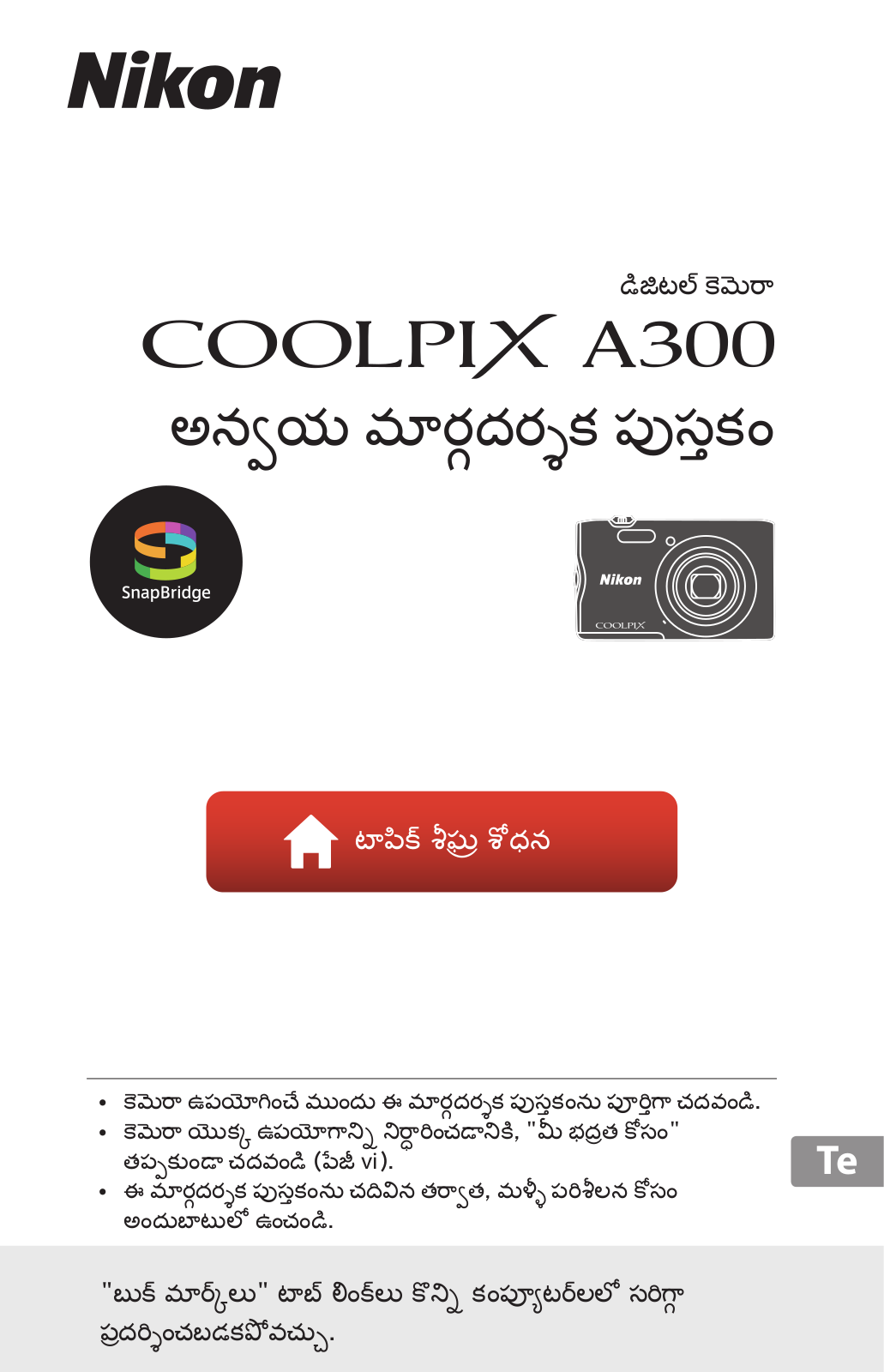 Nikon COOLPIX A300 Application Guide Book (Complete Instructions)