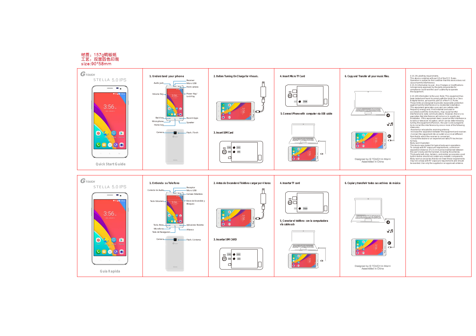 G TOUCH STELLA User Manual