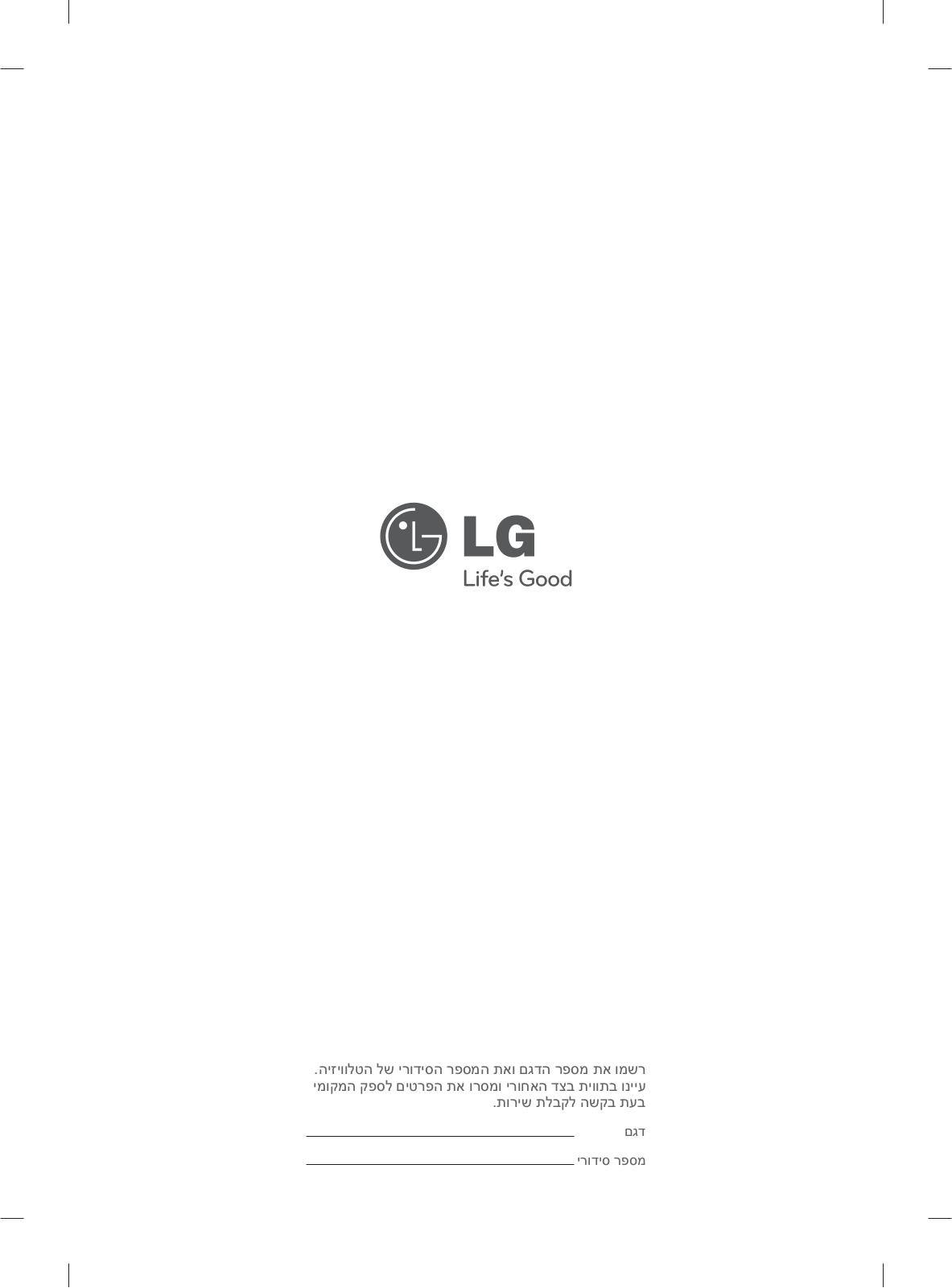 LG 32CS411Y User guide