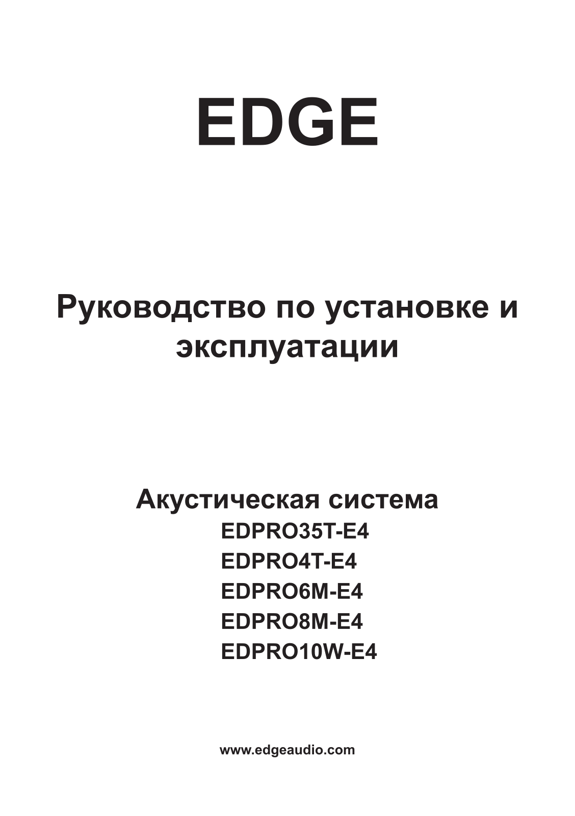 Edge EDPRO35T-E4 User Manual