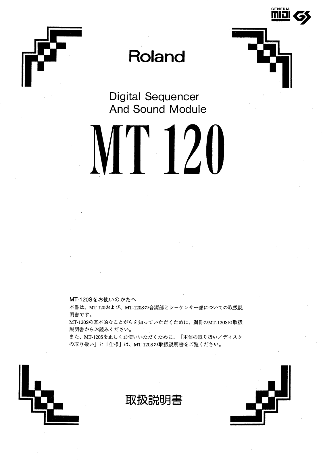 Roland MT-120S, MT-120 User Manual