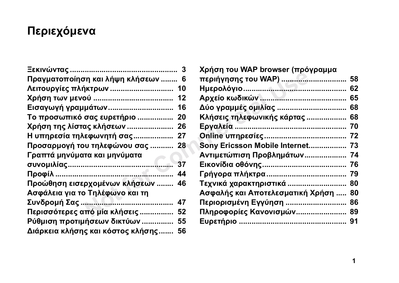 Sony ericsson T600 User Manual