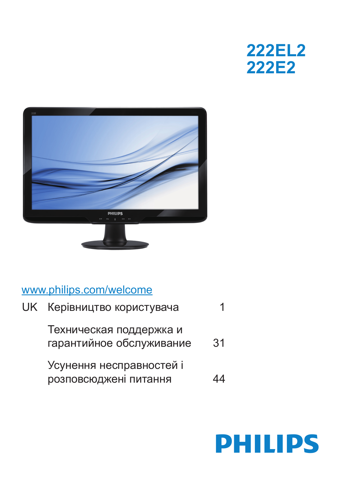 Philips 222EL2, 222E2 User Manual