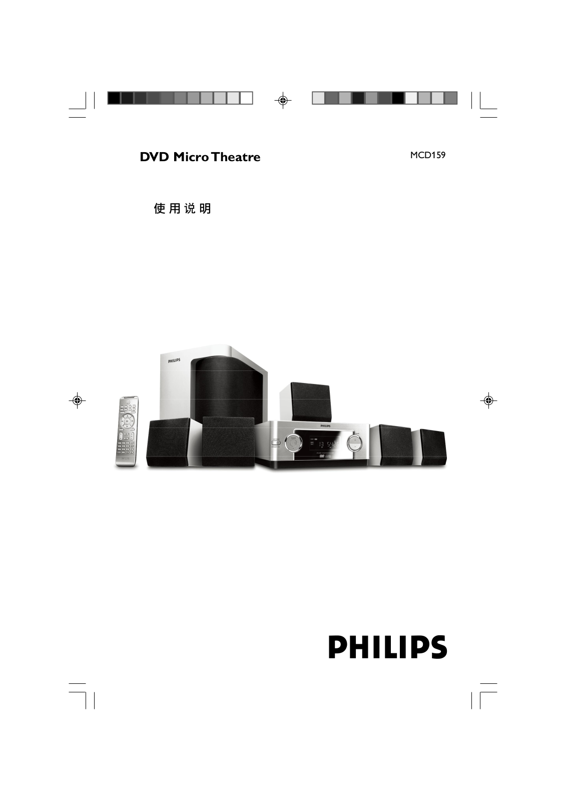 Philips MCD159, MCD159-93 User Manual