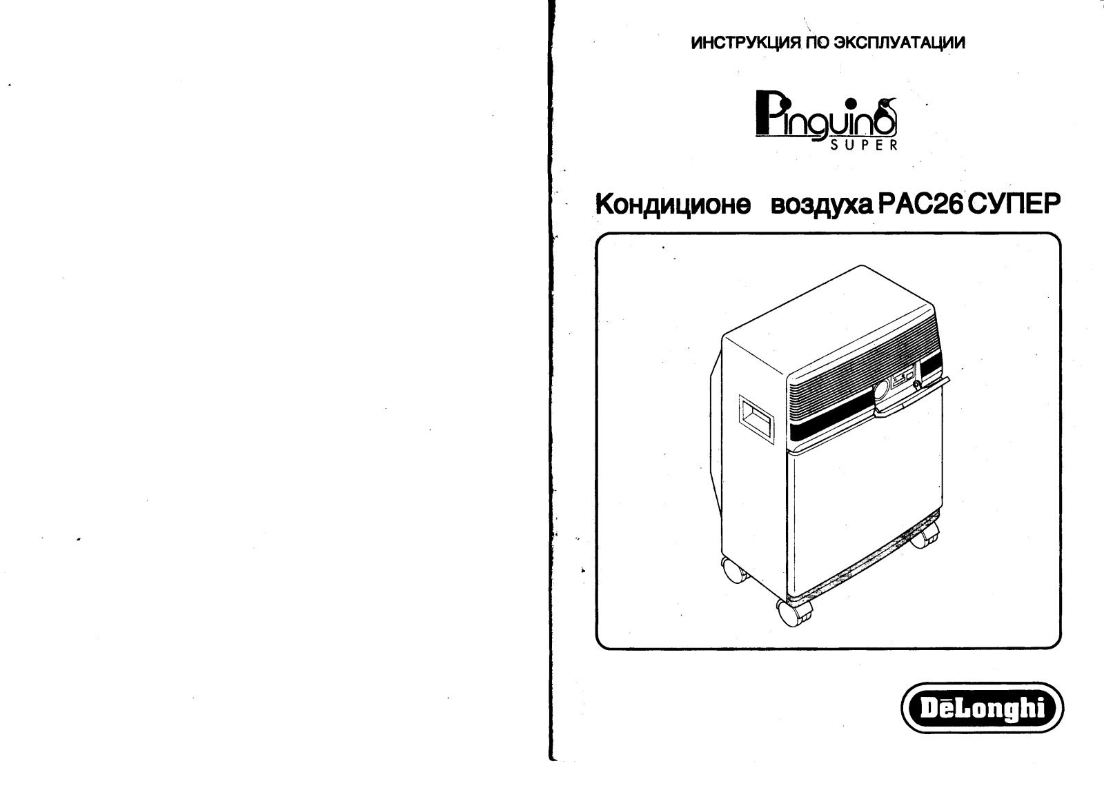 DeLonghi PAC 26 User manual