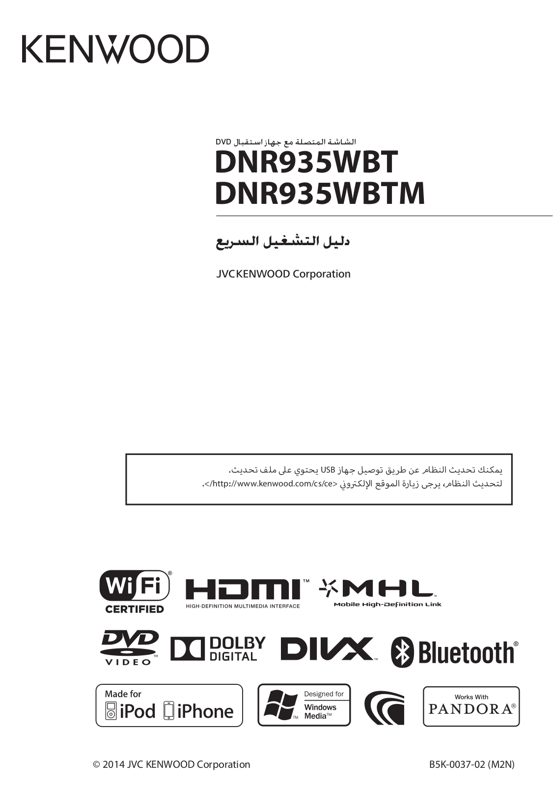 Kenwood DNR935WBT, DNR935WBTM User Manual